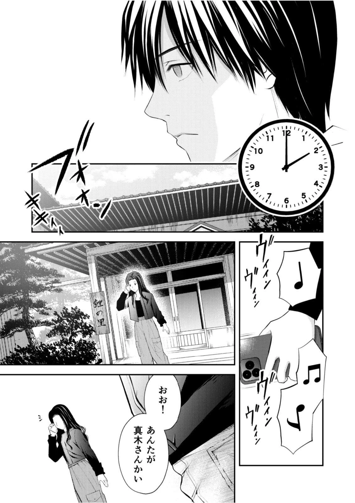 そこに僕はいない～腹話術師の旅回り～ 第8話 - 21