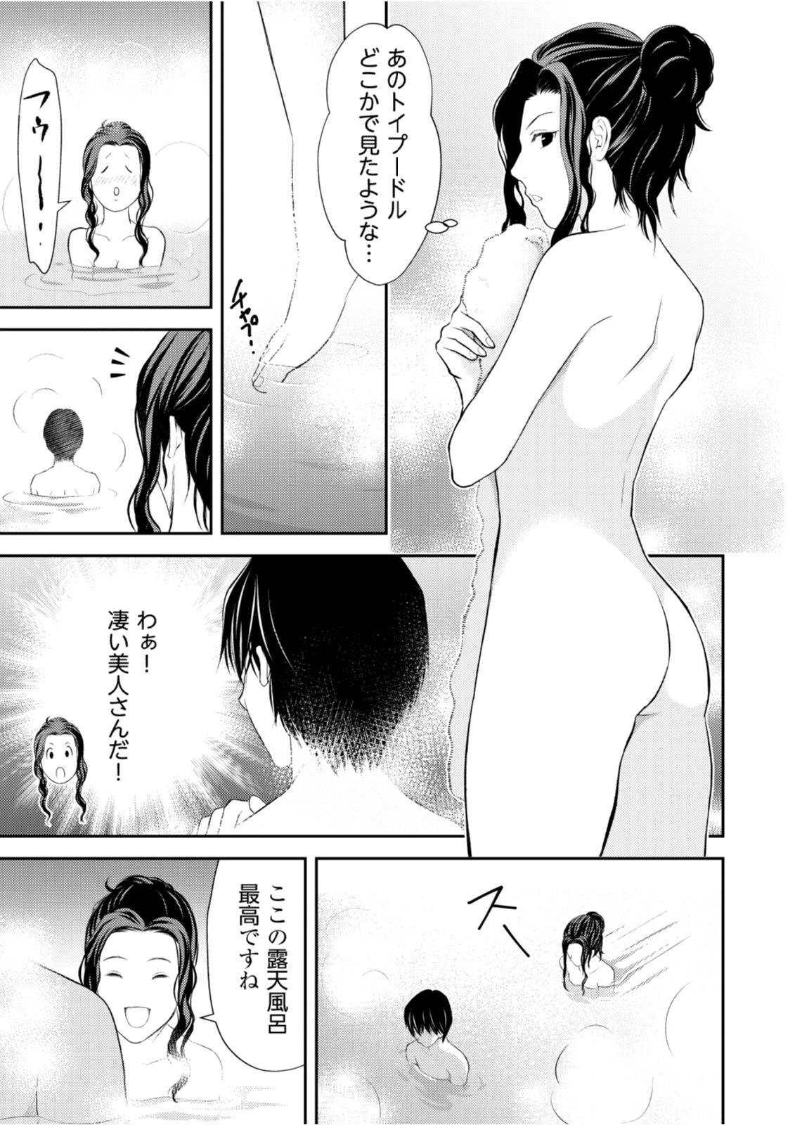 そこに僕はいない～腹話術師の旅回り～ 第7話 - 9