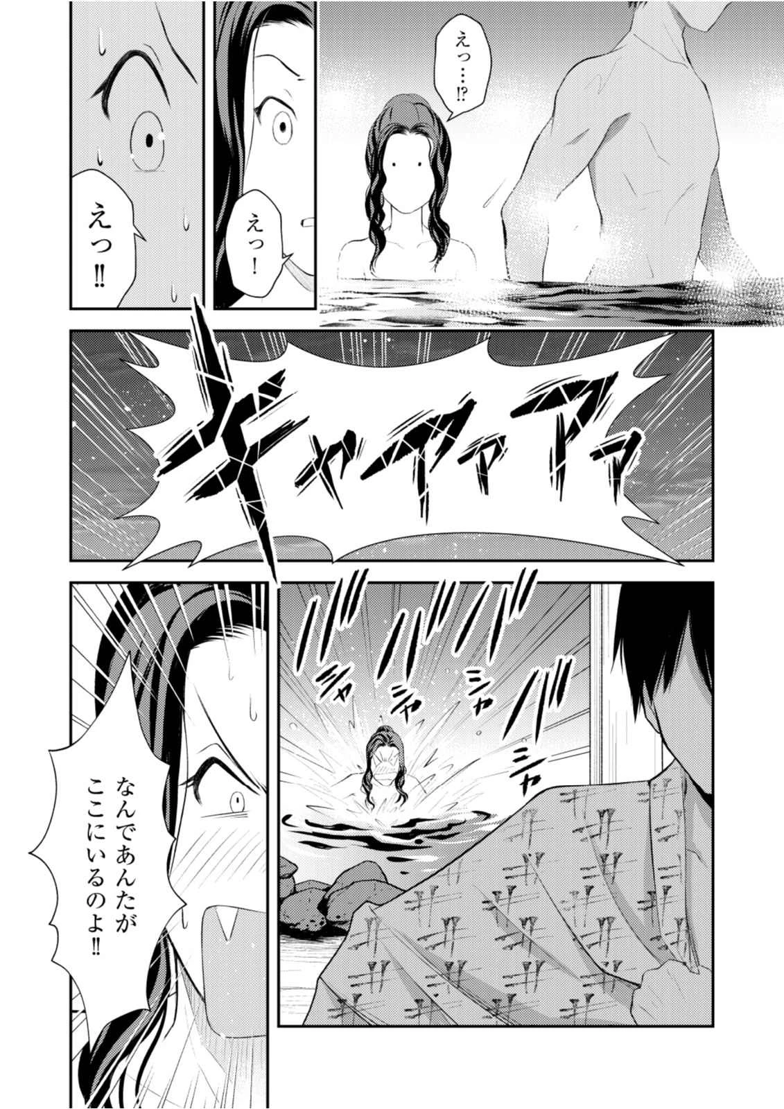 そこに僕はいない～腹話術師の旅回り～ 第7話 - 11