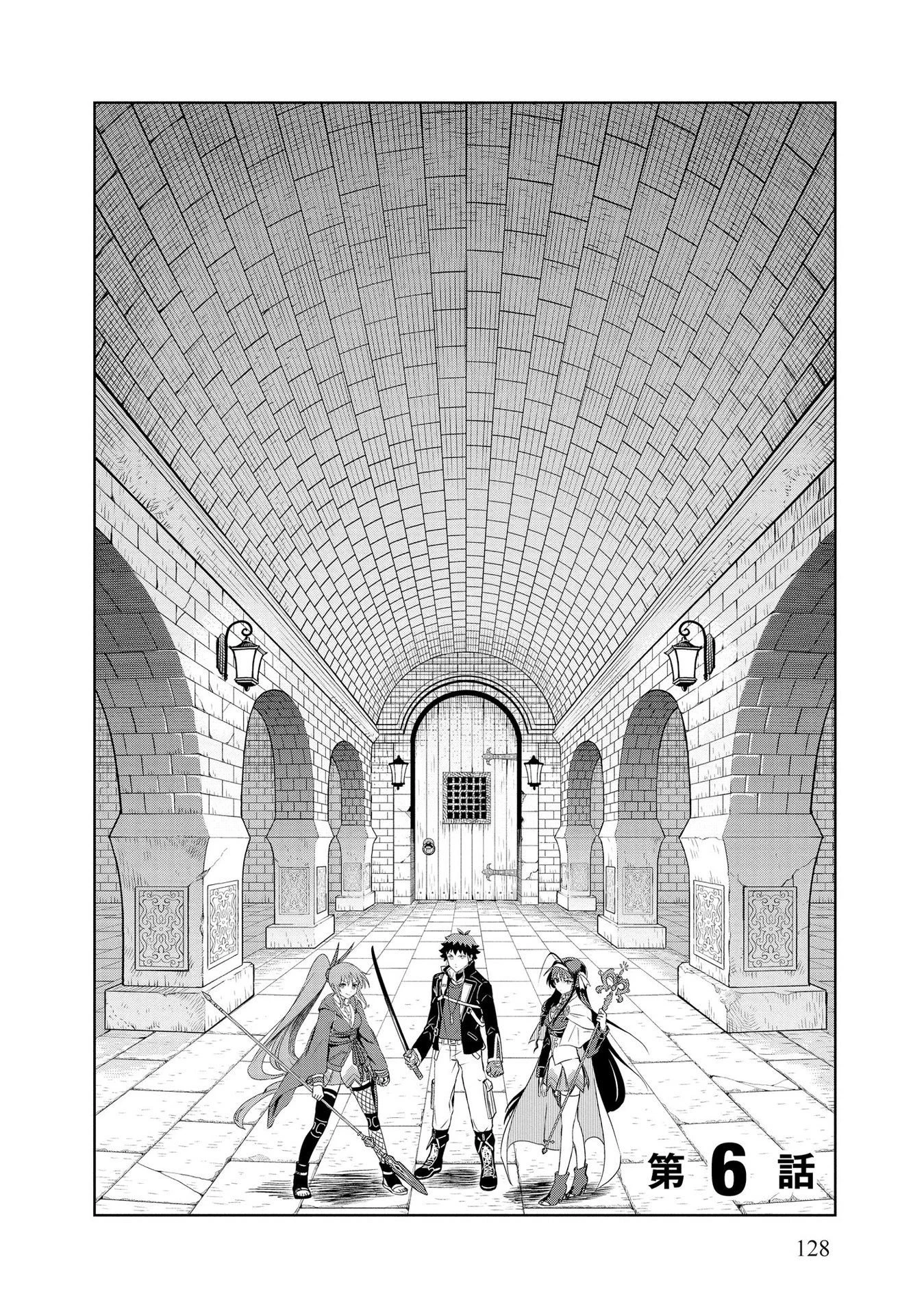 ダンジョン学園の底辺に転生したけど、なぜか俺には攻略本がある 第6話 - 2