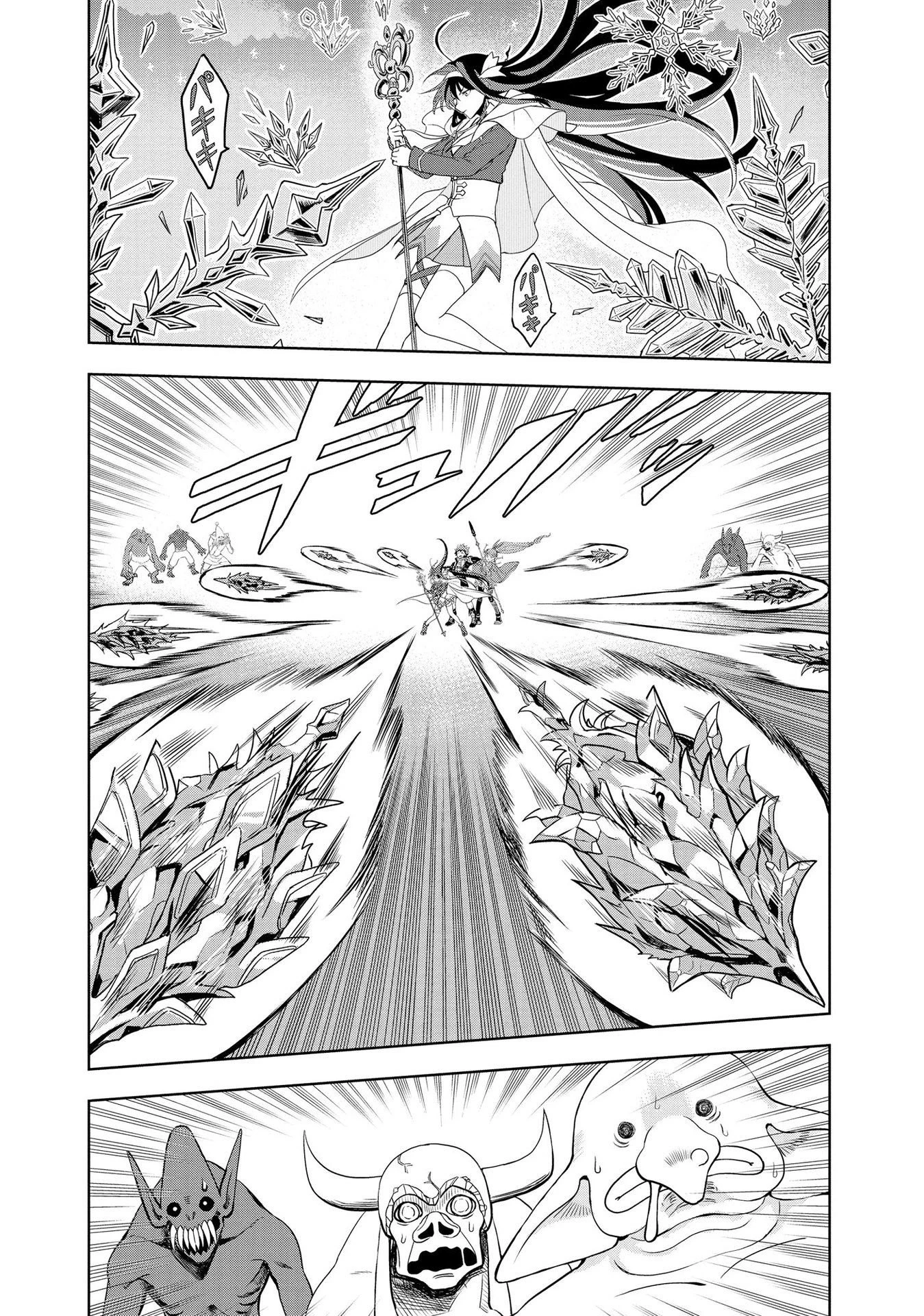 ダンジョン学園の底辺に転生したけど、なぜか俺には攻略本がある 第6話 - 3