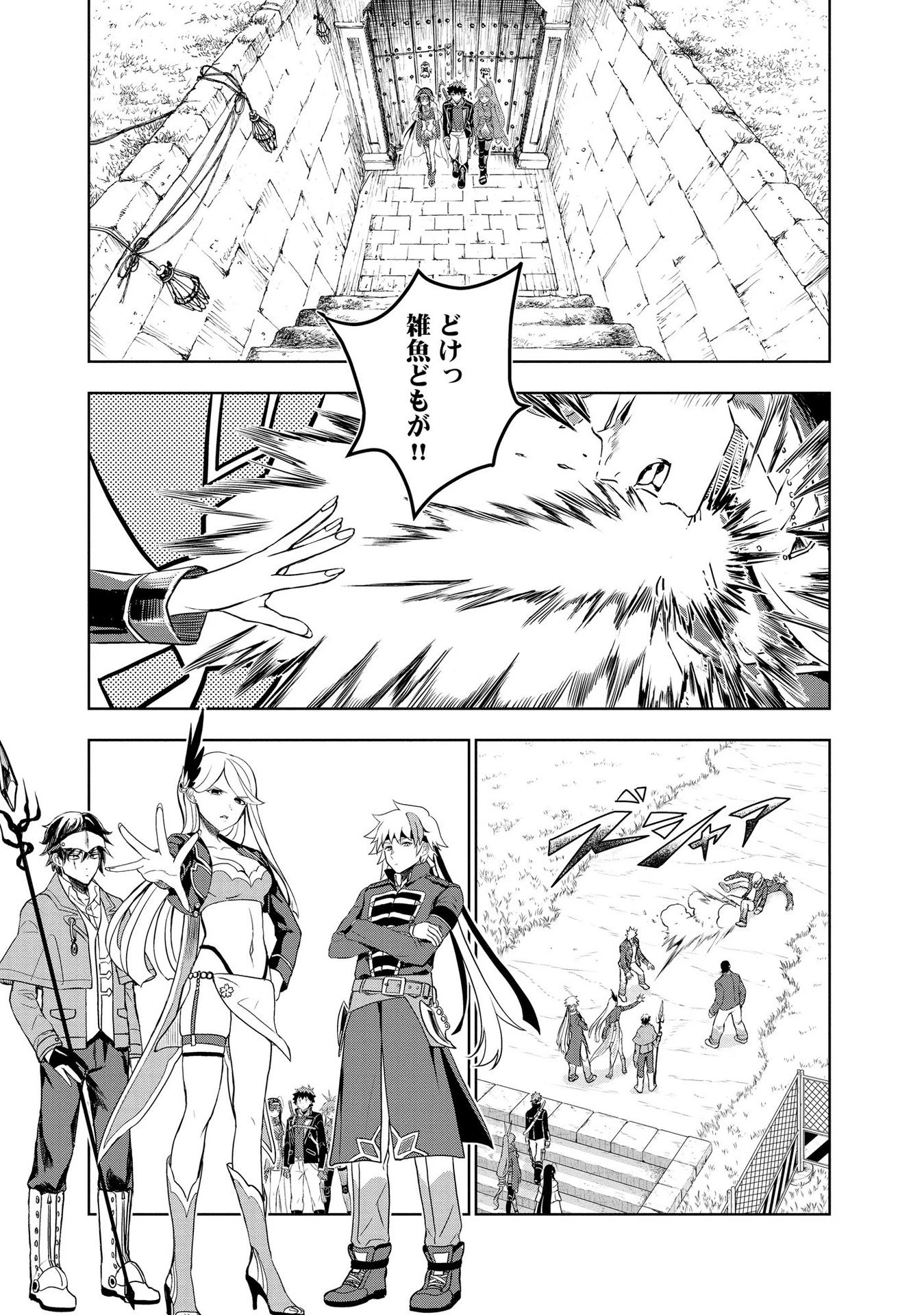 ダンジョン学園の底辺に転生したけど、なぜか俺には攻略本がある 第6話 - 7