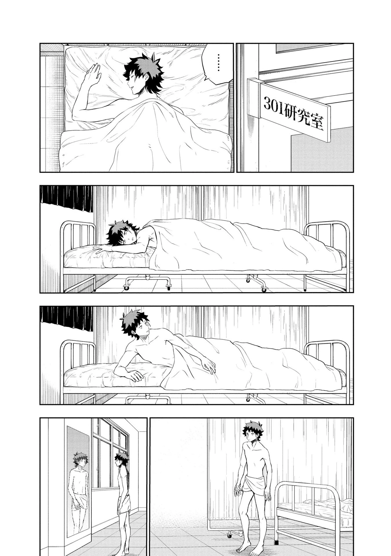 ダンジョン学園の底辺に転生したけど、なぜか俺には攻略本がある 第6話 - 16