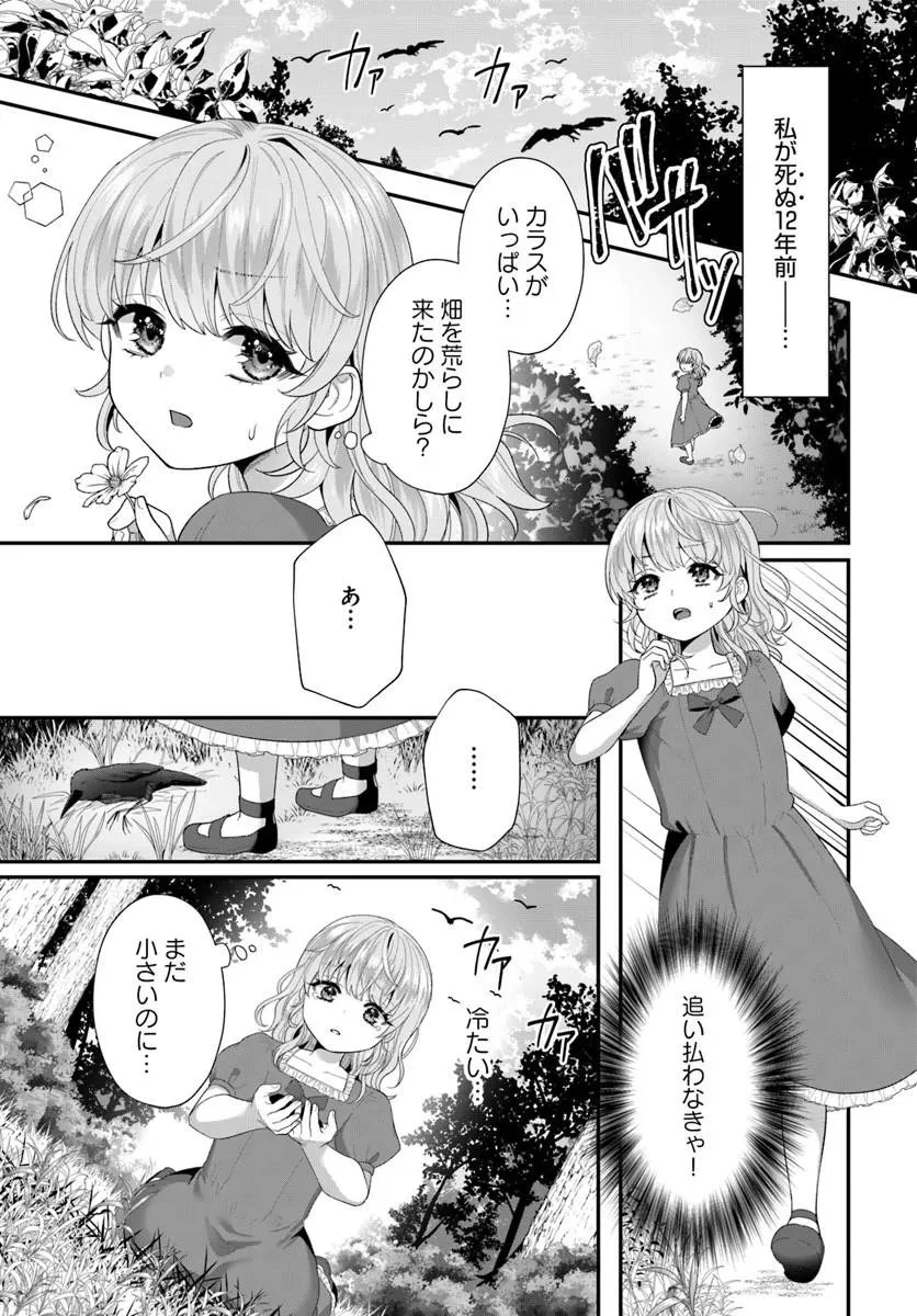 転生したら皇帝陛下に猫かわいがりされる模様です。 第1話 - 5