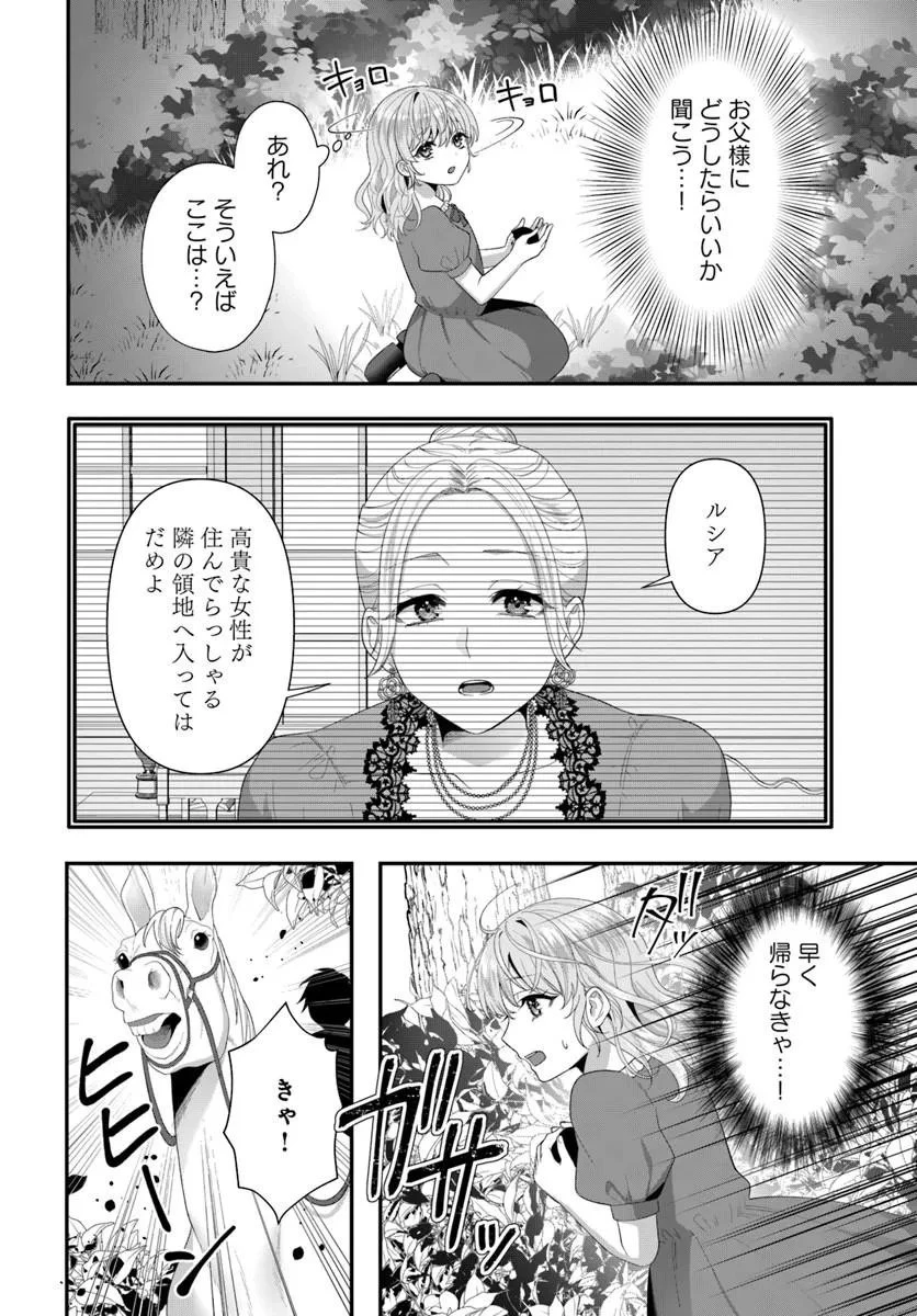 転生したら皇帝陛下に猫かわいがりされる模様です。 第1話 - 6