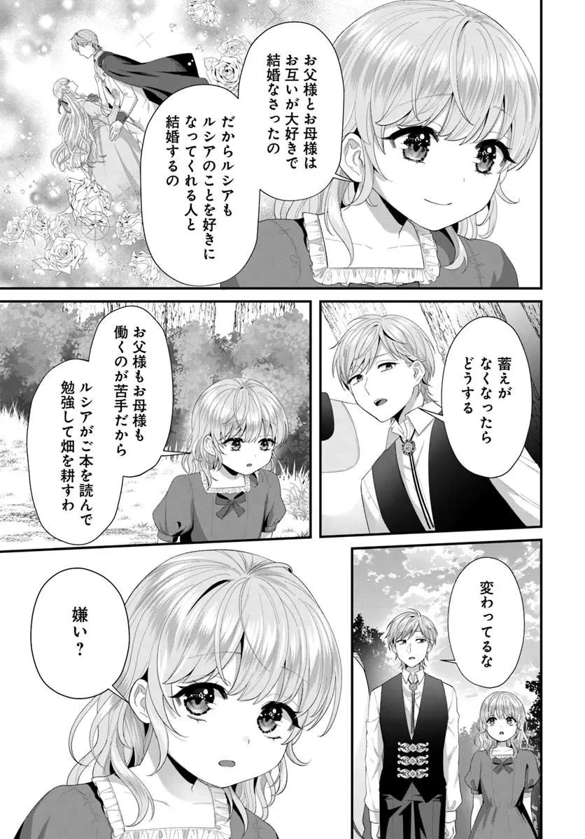 転生したら皇帝陛下に猫かわいがりされる模様です。 第1話 - 13