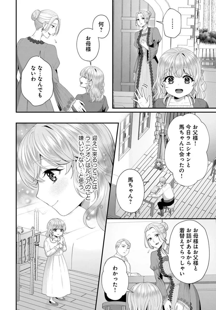 転生したら皇帝陛下に猫かわいがりされる模様です。 第1話 - 16