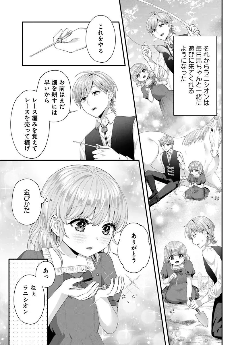 転生したら皇帝陛下に猫かわいがりされる模様です。 第1話 - 17