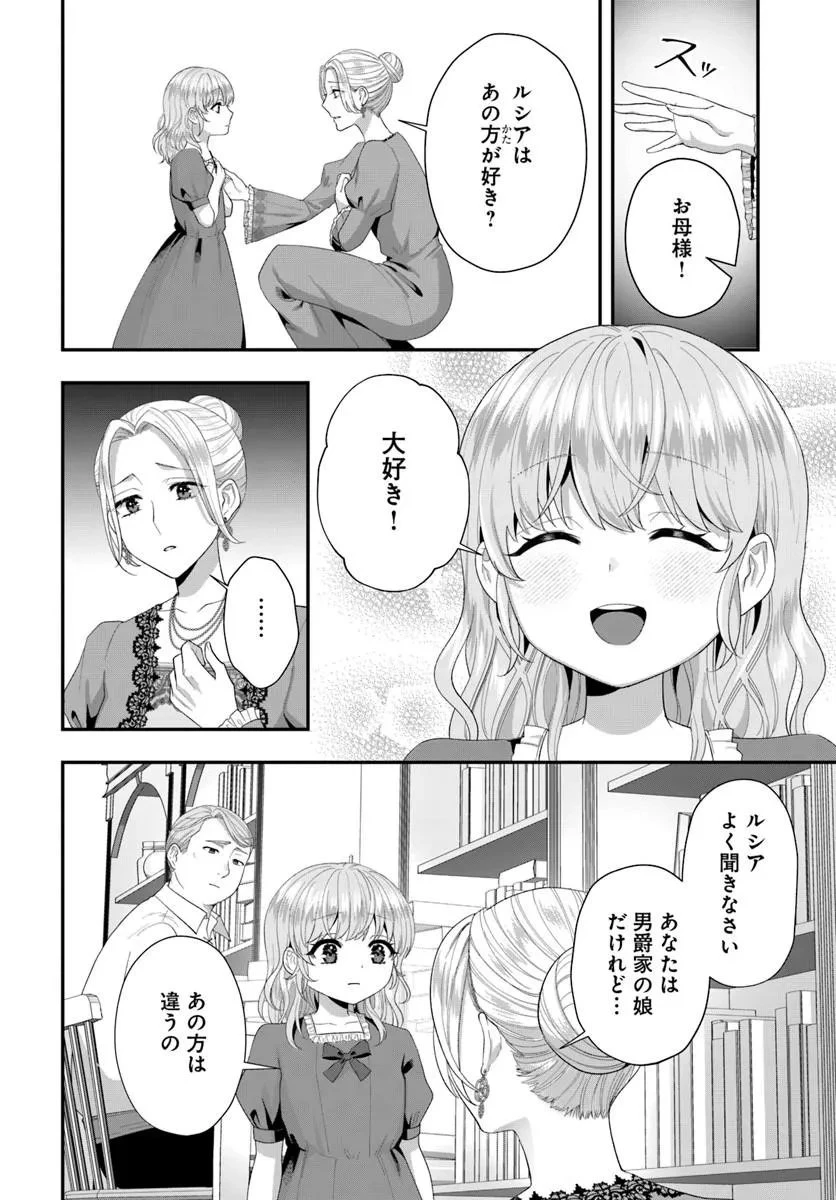 転生したら皇帝陛下に猫かわいがりされる模様です。 第1話 - 20