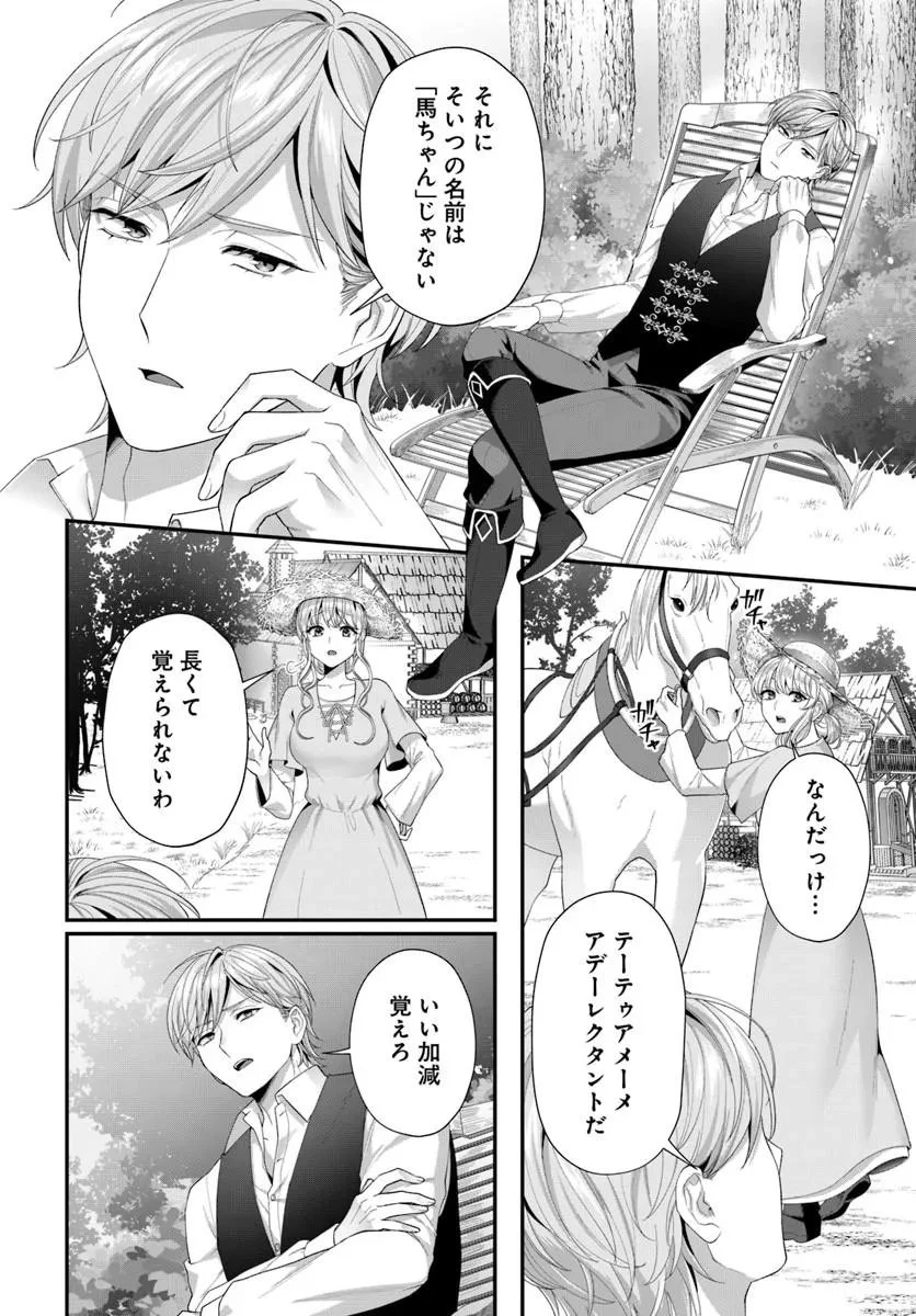 転生したら皇帝陛下に猫かわいがりされる模様です。 第1話 - 24