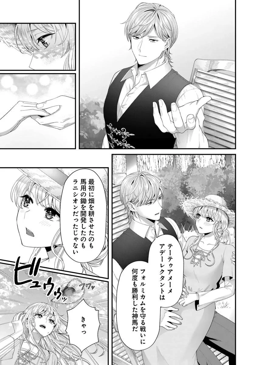 転生したら皇帝陛下に猫かわいがりされる模様です。 第1話 - 25