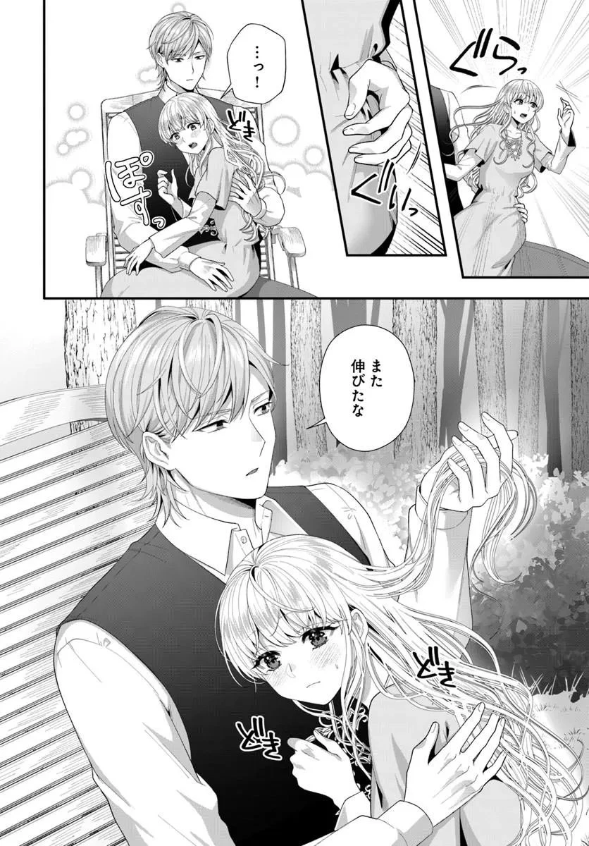 転生したら皇帝陛下に猫かわいがりされる模様です。 第1話 - 26