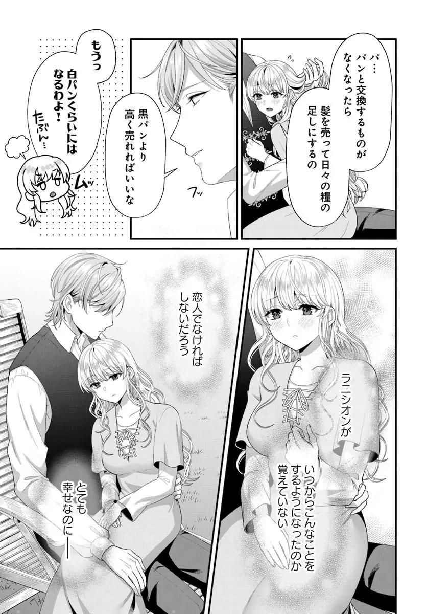 転生したら皇帝陛下に猫かわいがりされる模様です。 第1話 - 27