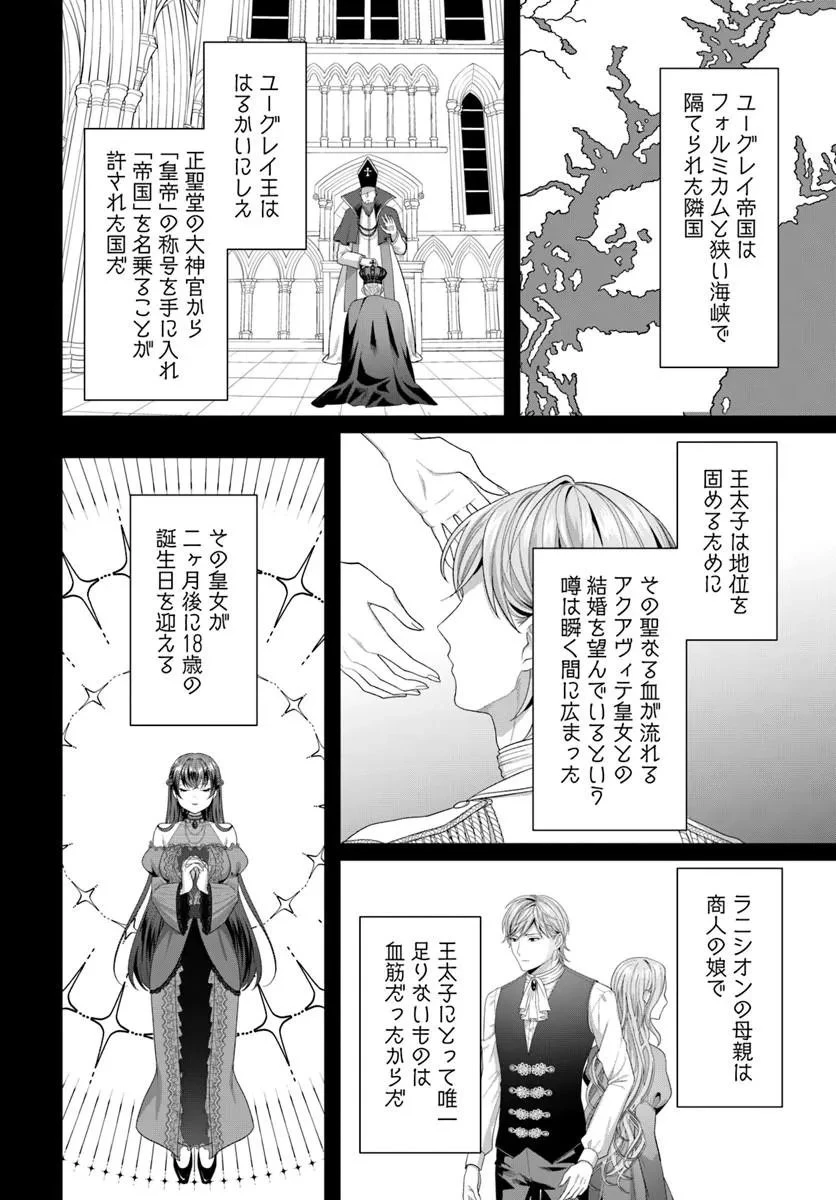 転生したら皇帝陛下に猫かわいがりされる模様です。 第1話 - 30