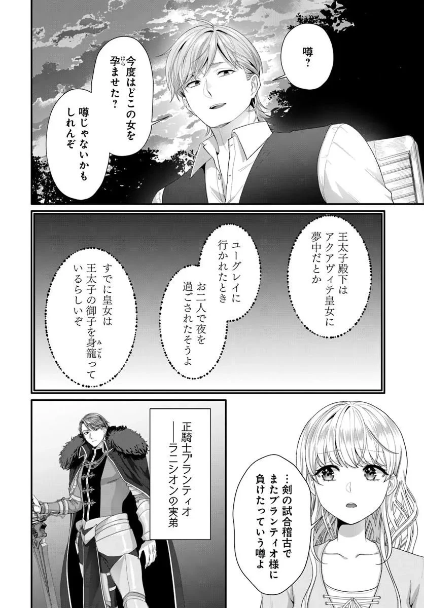 転生したら皇帝陛下に猫かわいがりされる模様です。 第1話 - 32