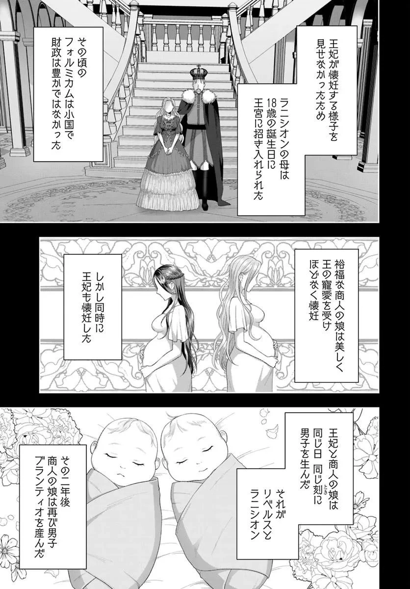 転生したら皇帝陛下に猫かわいがりされる模様です。 第1話 - 33