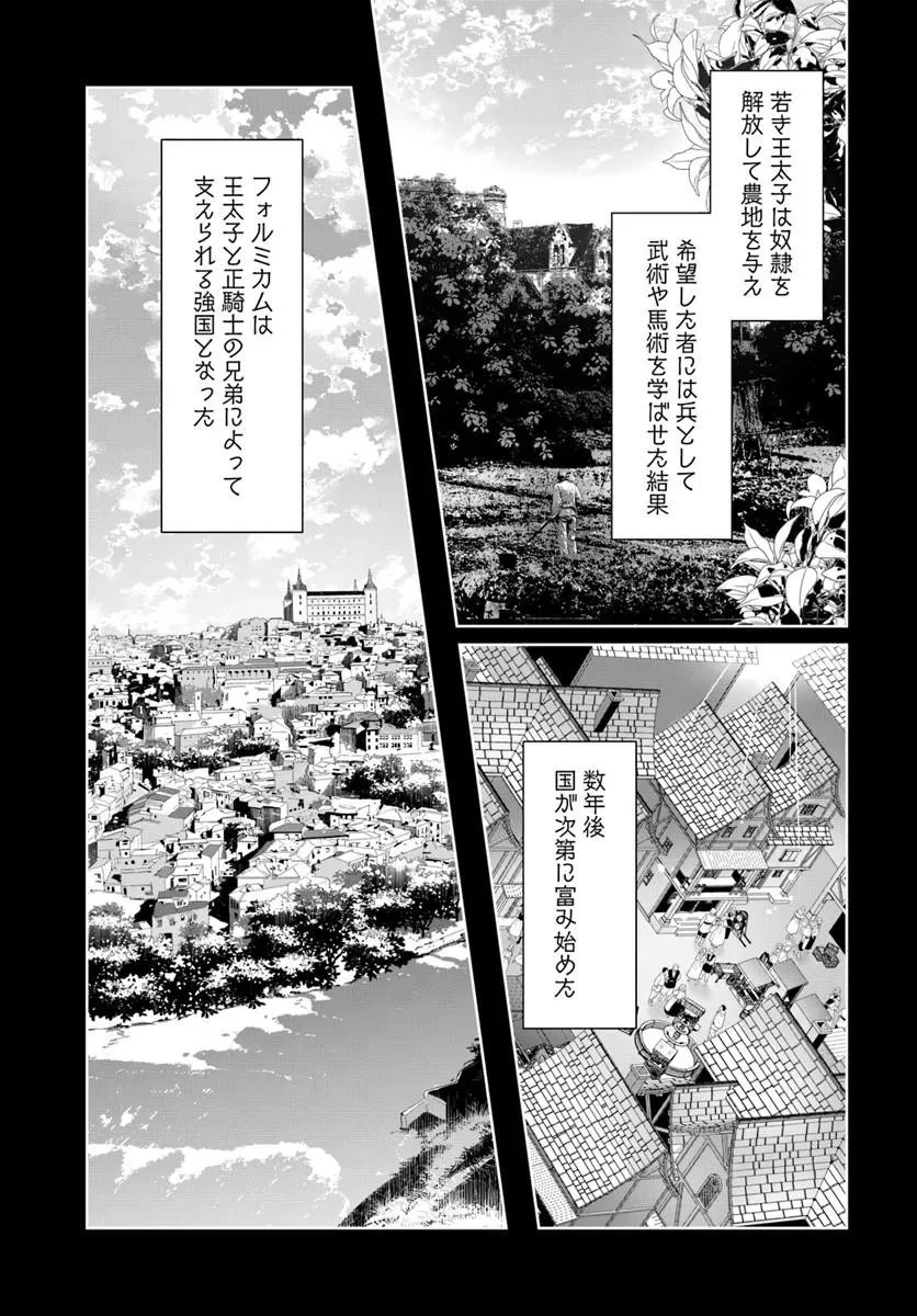 転生したら皇帝陛下に猫かわいがりされる模様です。 第1話 - 35