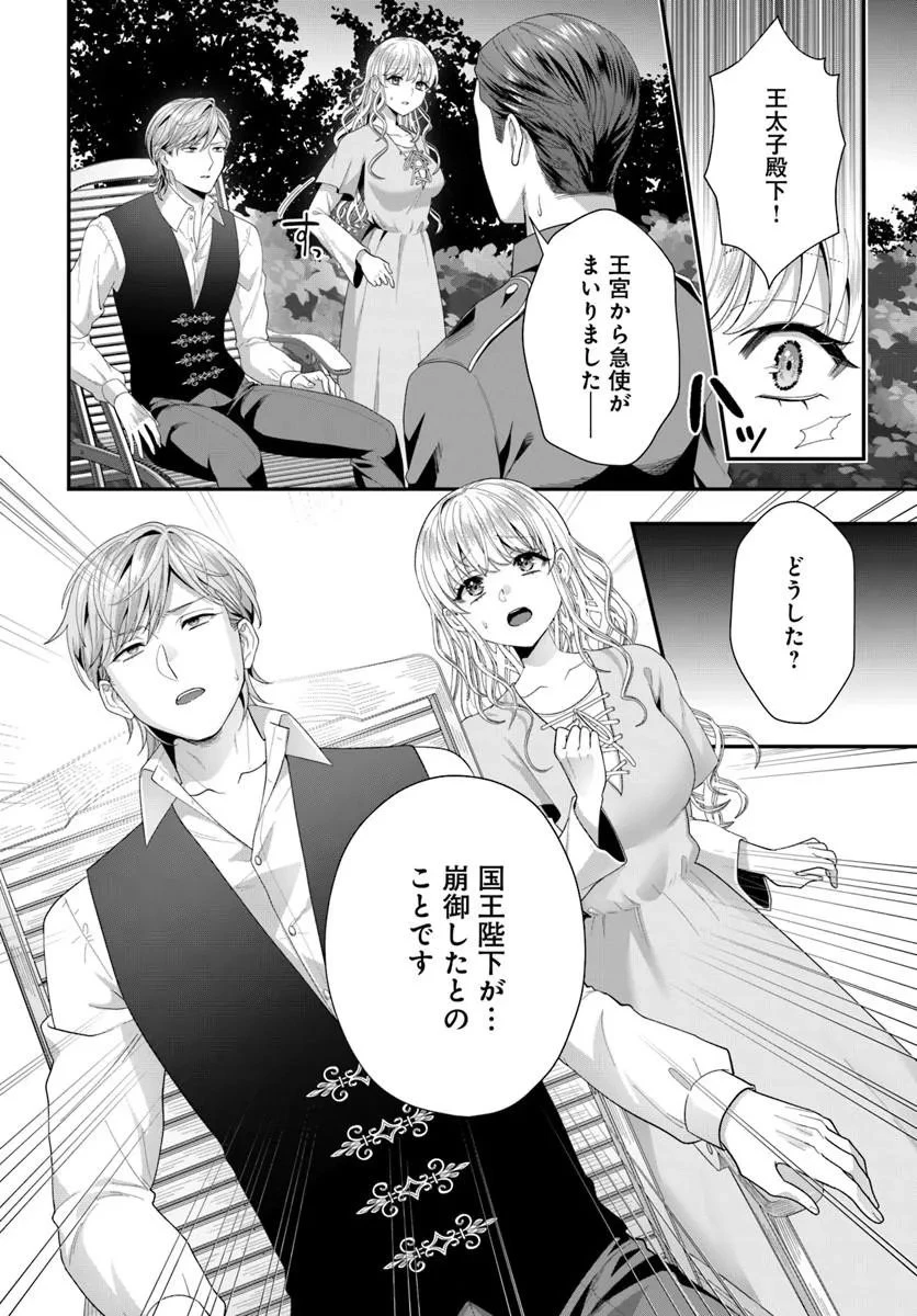 転生したら皇帝陛下に猫かわいがりされる模様です。 第1話 - 36