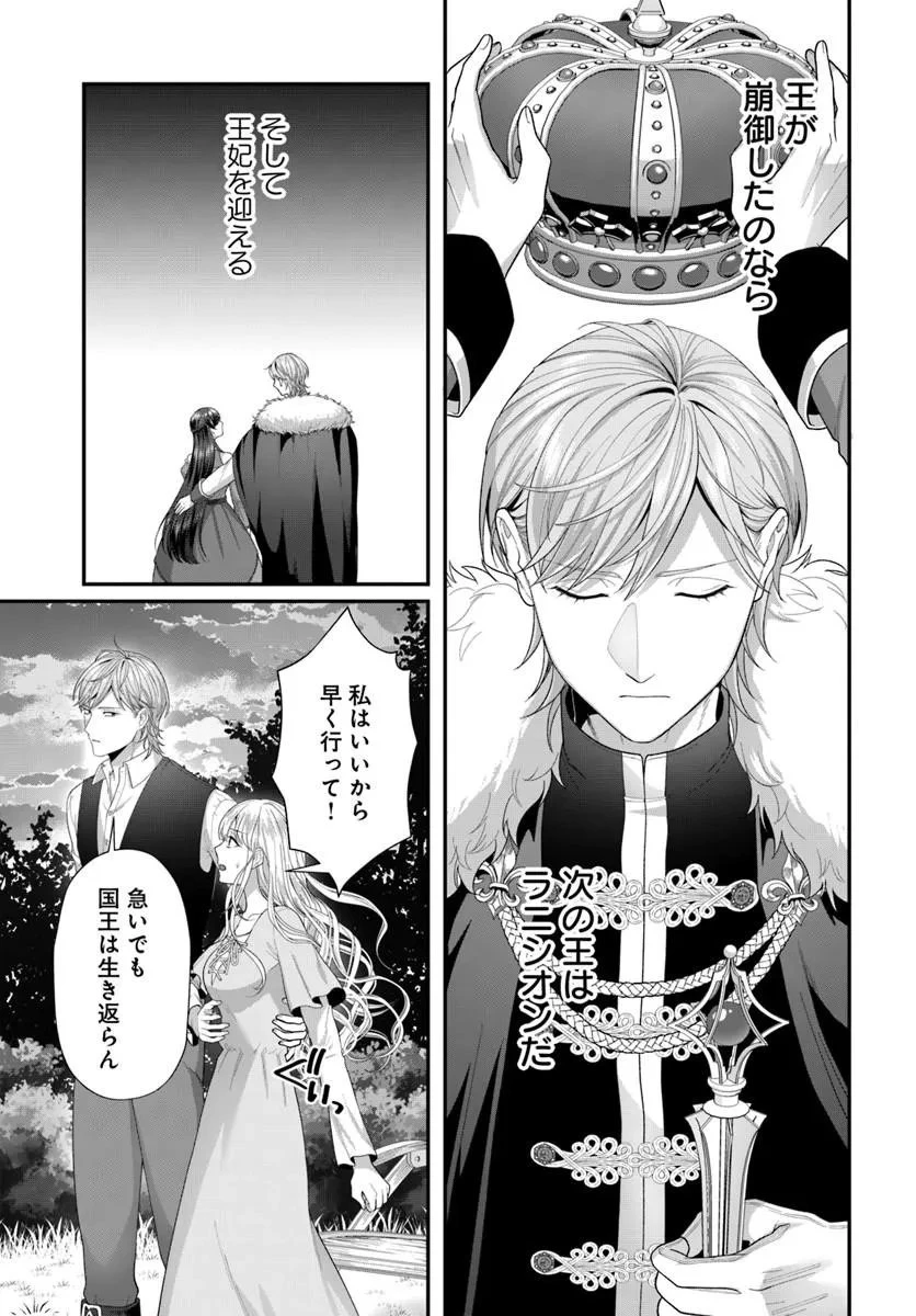 転生したら皇帝陛下に猫かわいがりされる模様です。 第1話 - 37