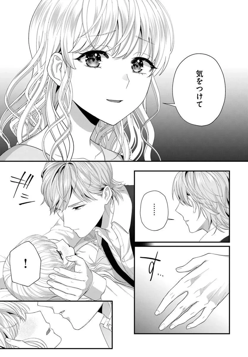 転生したら皇帝陛下に猫かわいがりされる模様です。 第1話 - 39