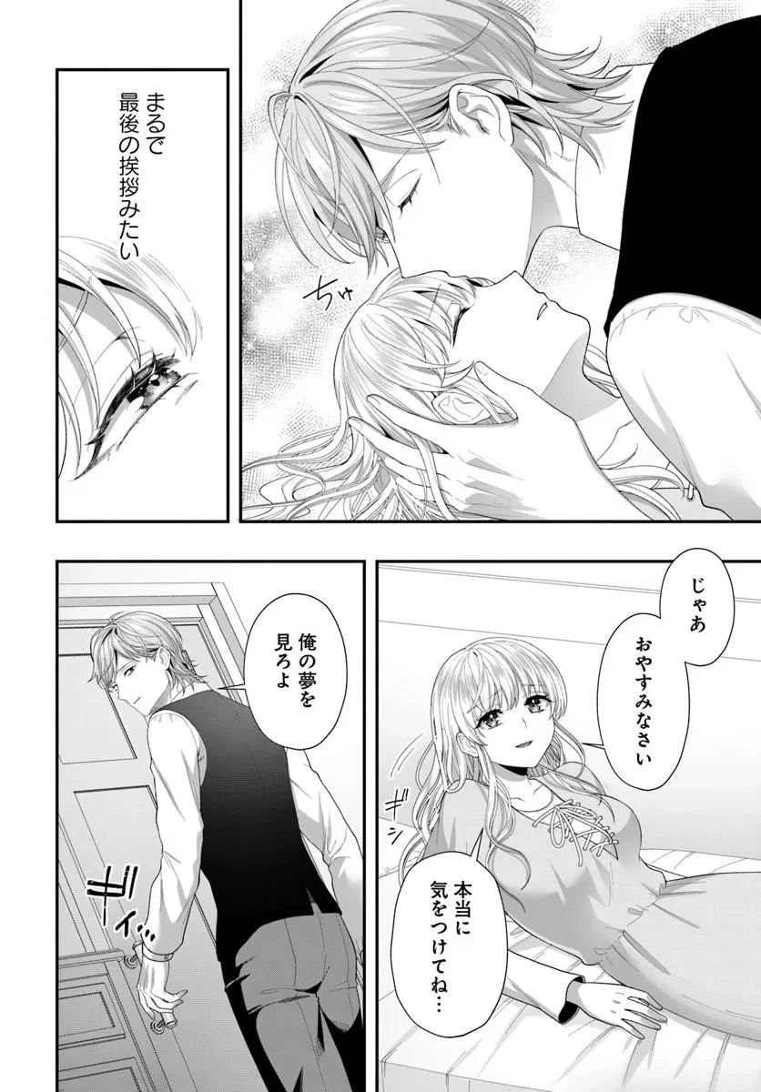 転生したら皇帝陛下に猫かわいがりされる模様です。 第1話 - 40