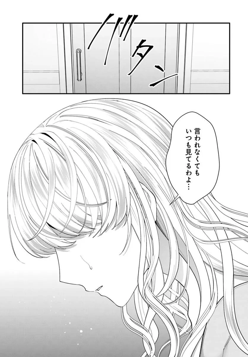 転生したら皇帝陛下に猫かわいがりされる模様です。 第1話 - 41