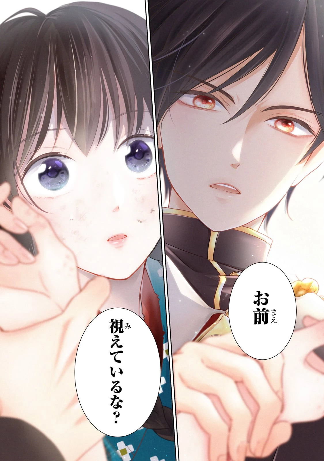 うすかわいちまいむこうがわ ～婚約破棄された二度目の人生、あやかしを視る目が最強軍人を導く～ 第1話 - 2