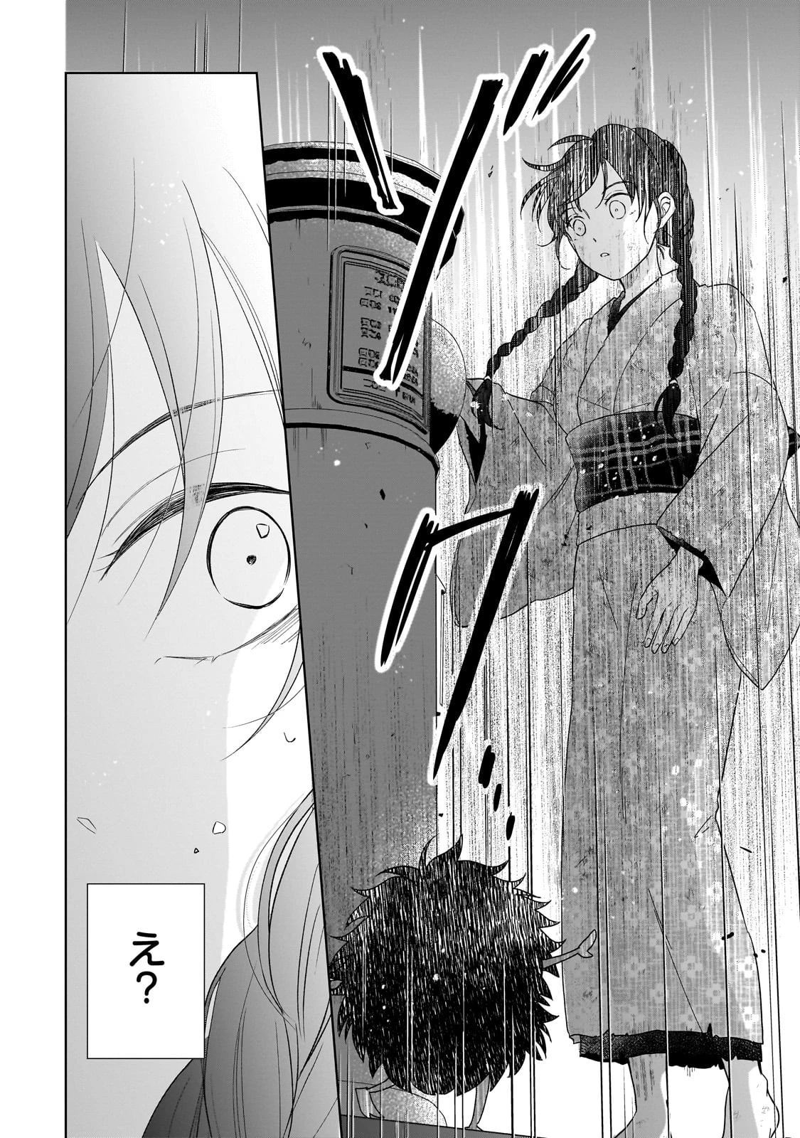 うすかわいちまいむこうがわ ～婚約破棄された二度目の人生、あやかしを視る目が最強軍人を導く～ 第1話 - 42