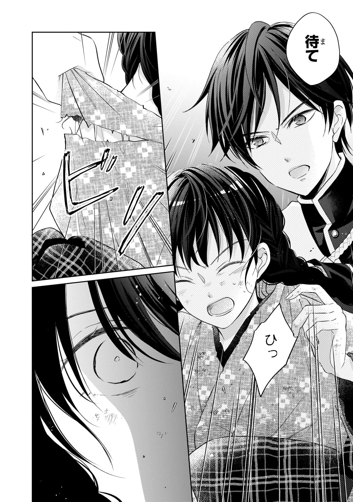 うすかわいちまいむこうがわ ～婚約破棄された二度目の人生、あやかしを視る目が最強軍人を導く～ 第1話 - 47