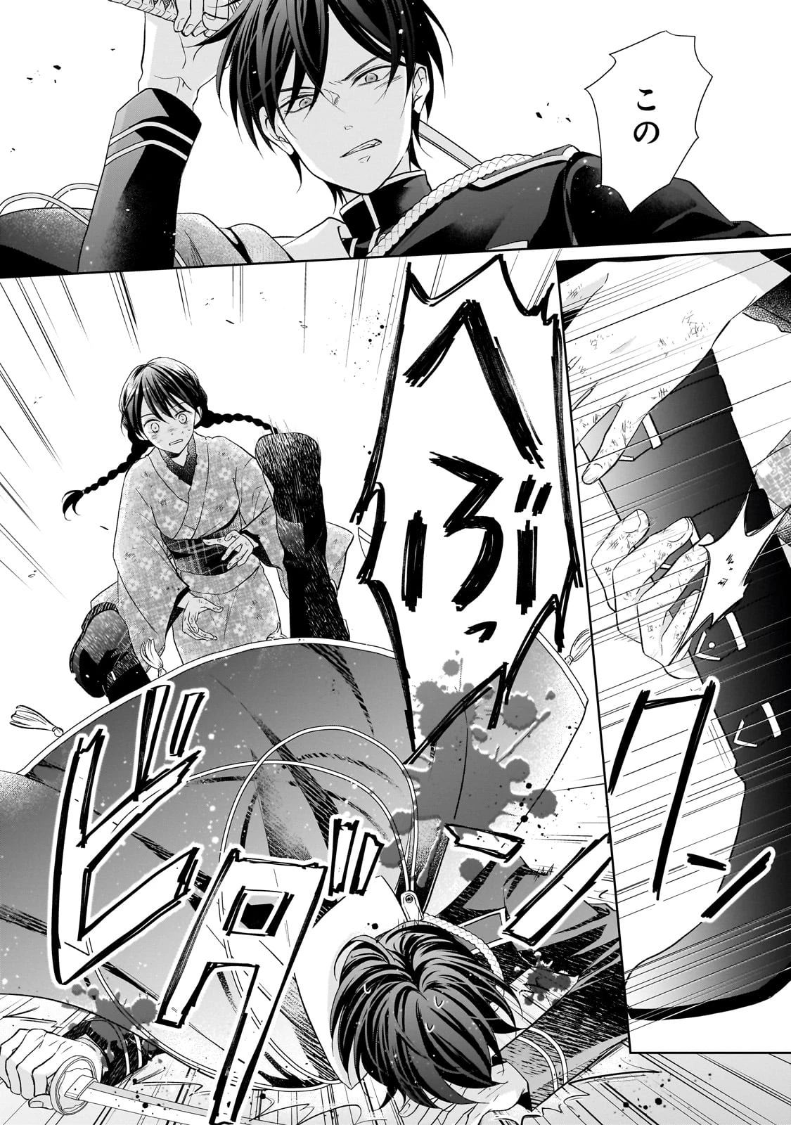 うすかわいちまいむこうがわ ～婚約破棄された二度目の人生、あやかしを視る目が最強軍人を導く～ 第1話 - 58