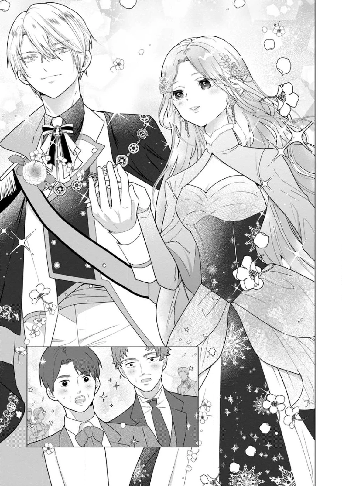 シンデレラの姉ですが、不本意ながら王子と結婚することになりました～身代わり王太子妃は離宮でスローライフを満喫する～ 第33話 - 9