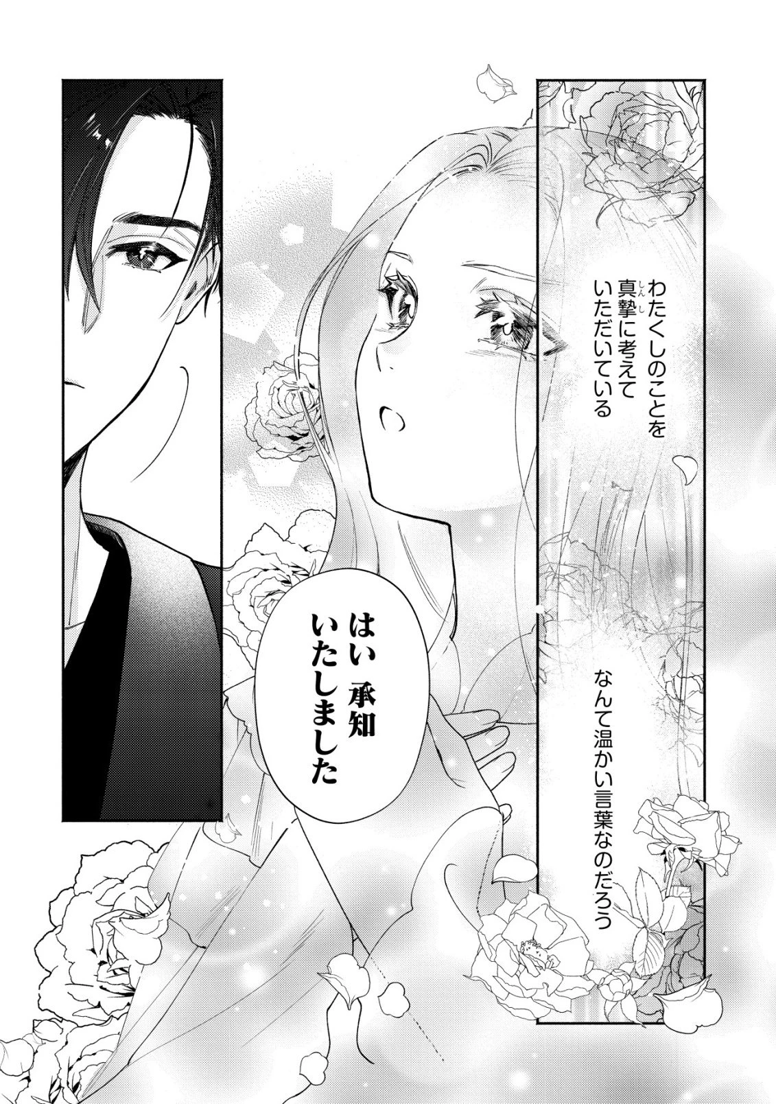 二度目の人生では、お飾り王妃になりません! 〜陰謀により全てを失った王妃、今生では真の力に目覚め幸せを掴みます〜 第7話 - 11