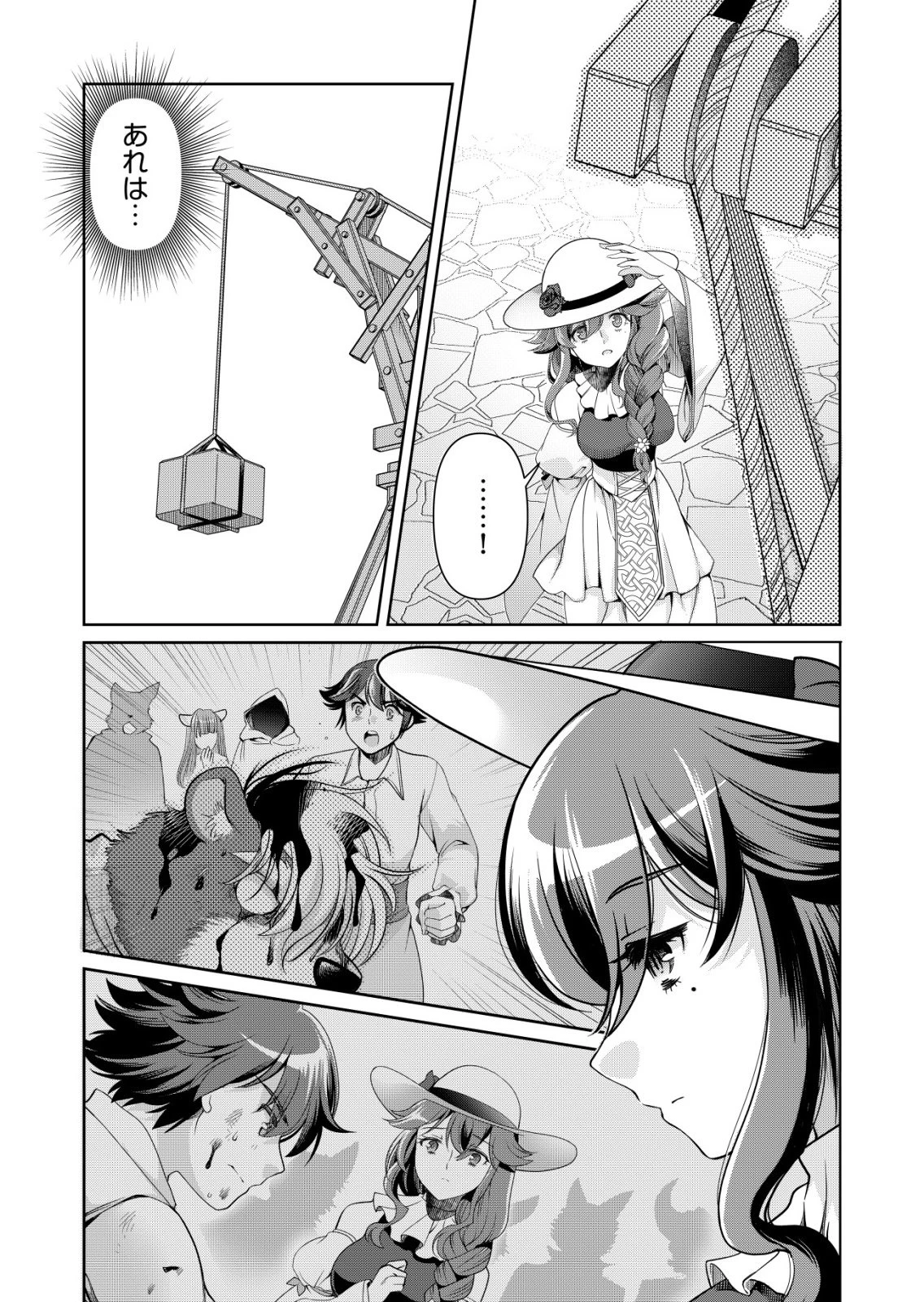 千のスキルを持つ男　異世界で召喚獣はじめました！ 第83話 - 5