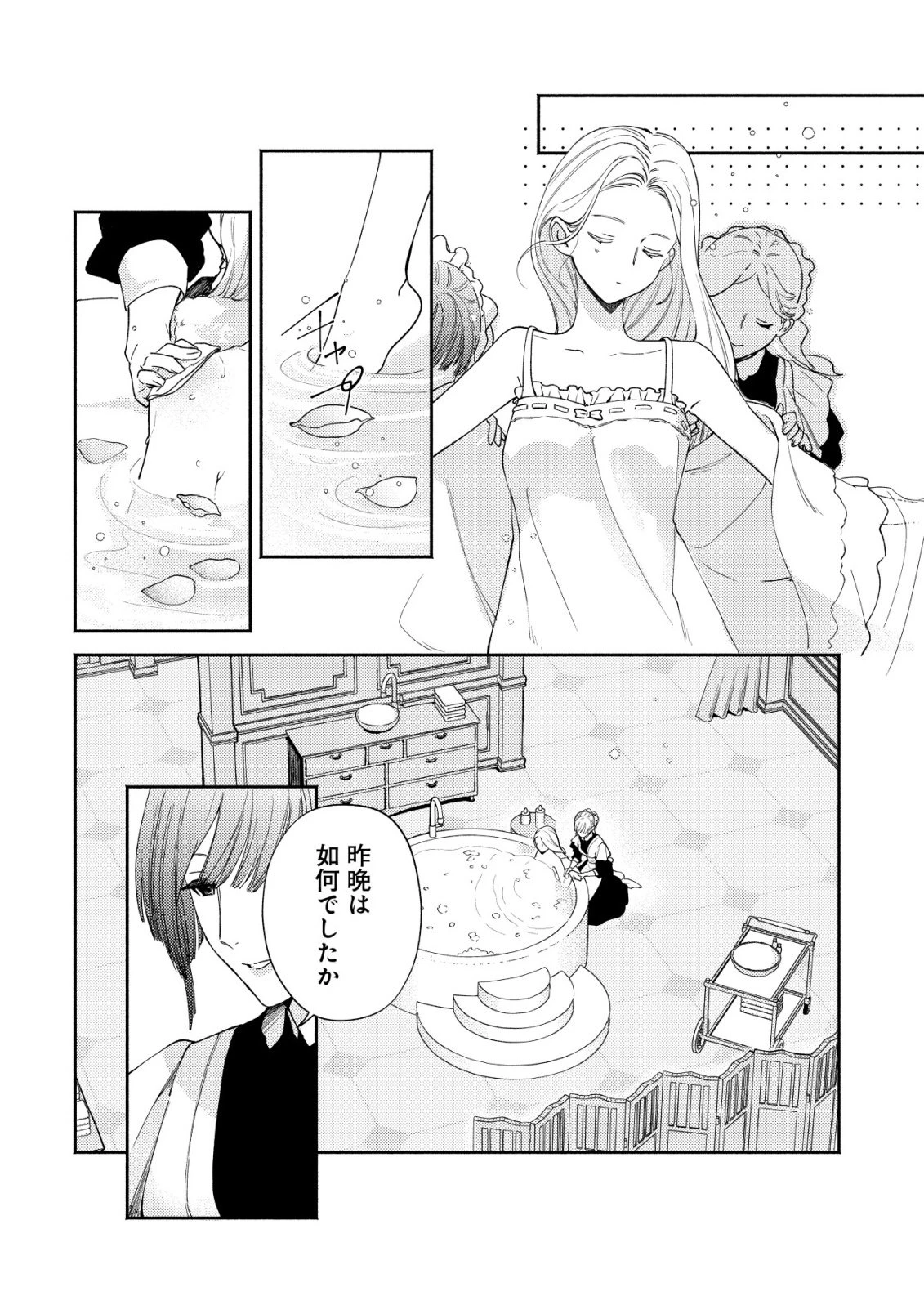 二度目の人生では、お飾り王妃になりません! 〜陰謀により全てを失った王妃、今生では真の力に目覚め幸せを掴みます〜 第7話 - 15