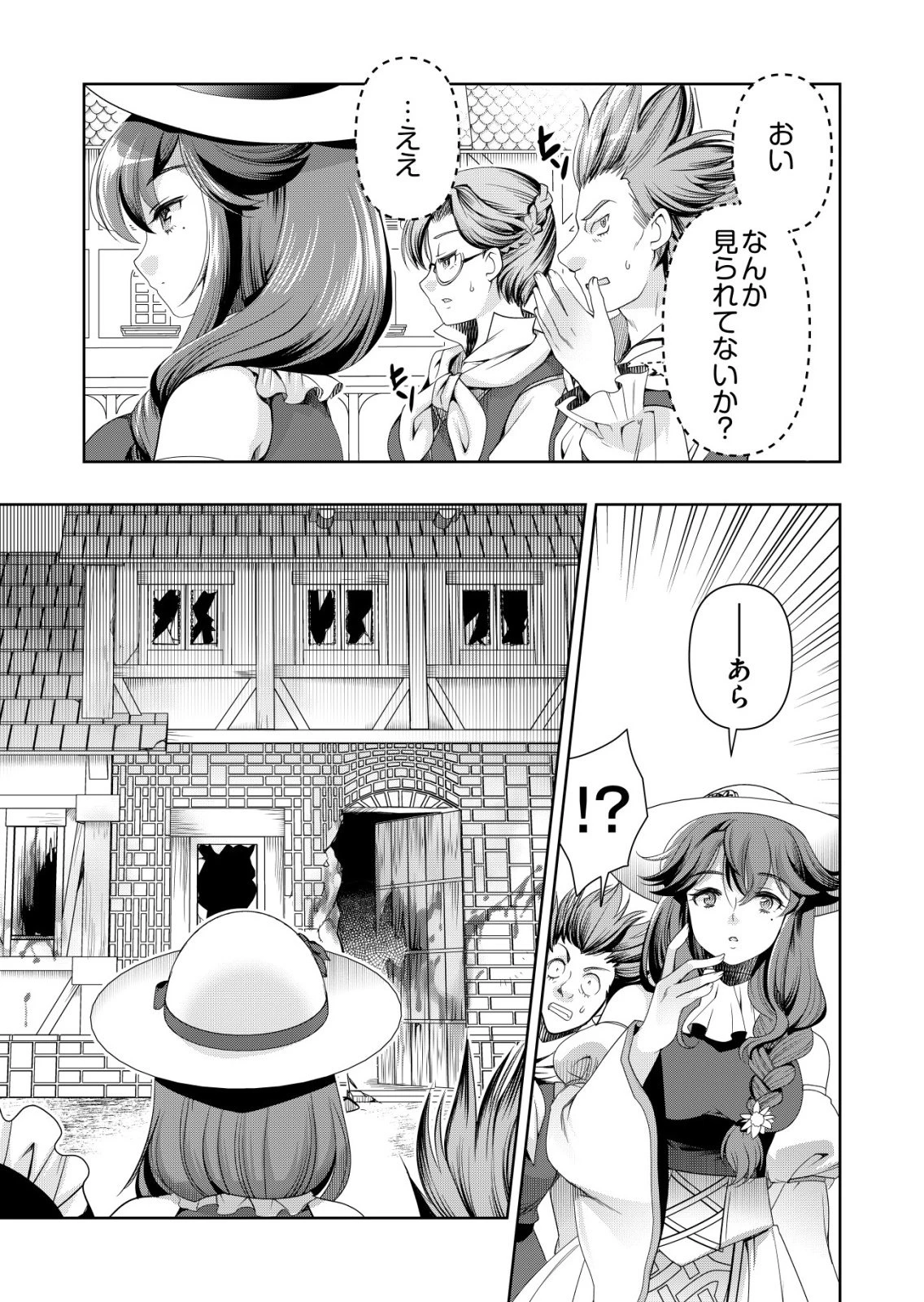 千のスキルを持つ男　異世界で召喚獣はじめました！ 第83話 - 9