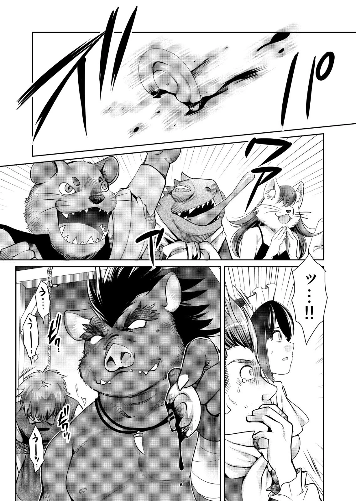 千のスキルを持つ男　異世界で召喚獣はじめました！ 第83話 - 13