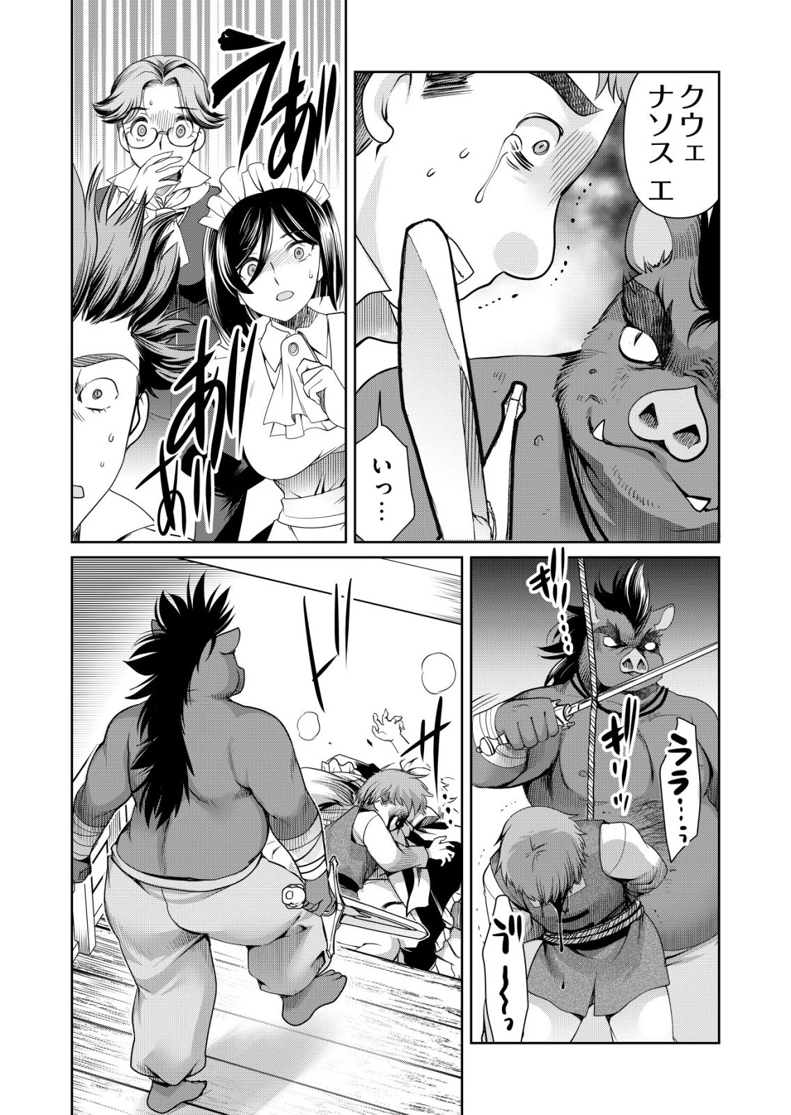 千のスキルを持つ男　異世界で召喚獣はじめました！ 第83話 - 14