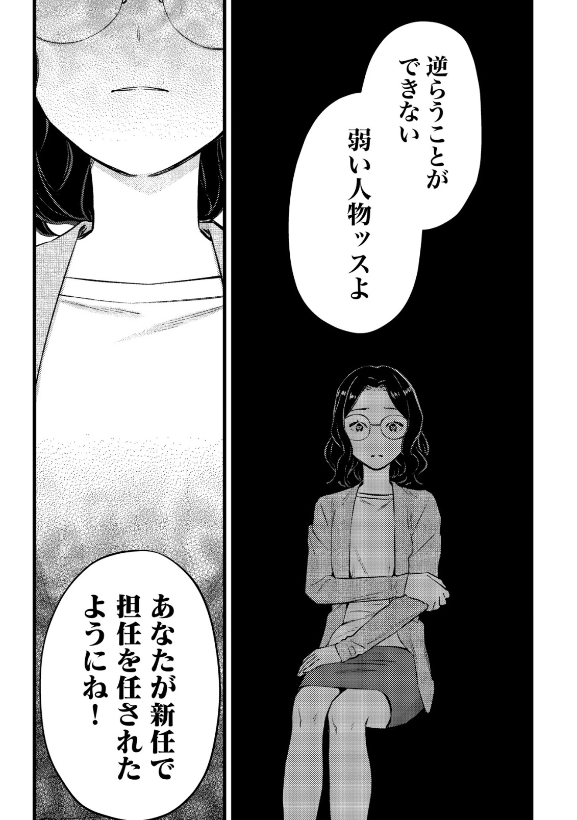 モブ高生の俺でも冒険者になればリア充になれますか? 第36話 - 5