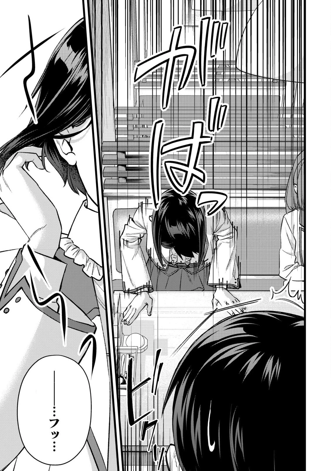 モブ高生の俺でも冒険者になればリア充になれますか? 第35話 - 17