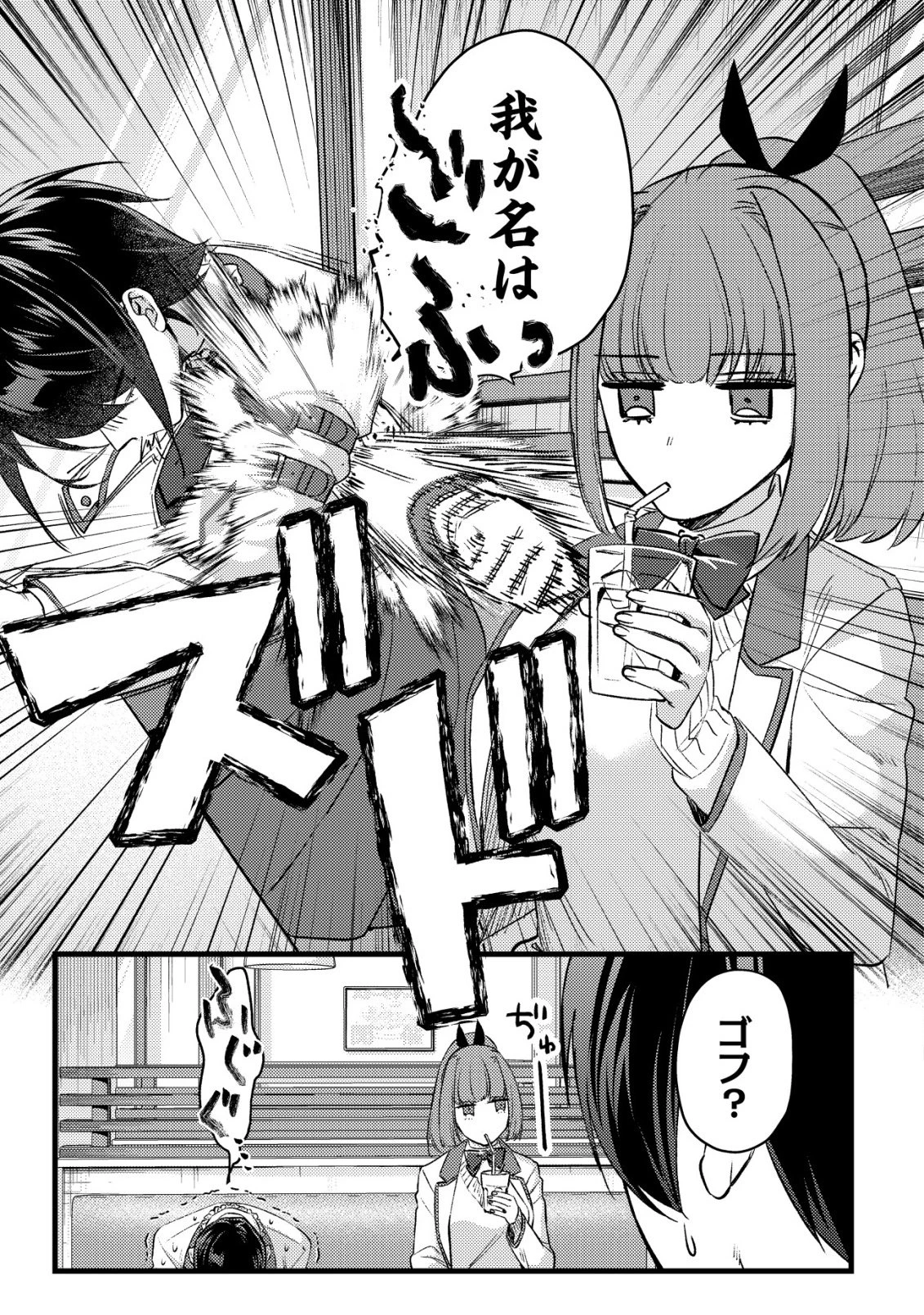 モブ高生の俺でも冒険者になればリア充になれますか? 第35話 - 19