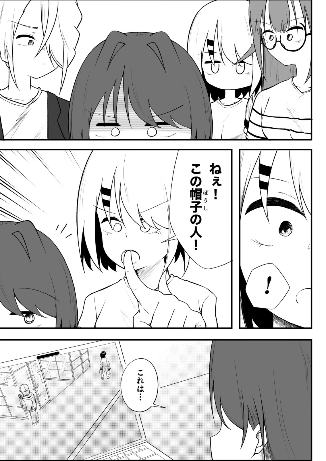 秘密部 -僕と先生の秘密の部活- 第10話 - 21
