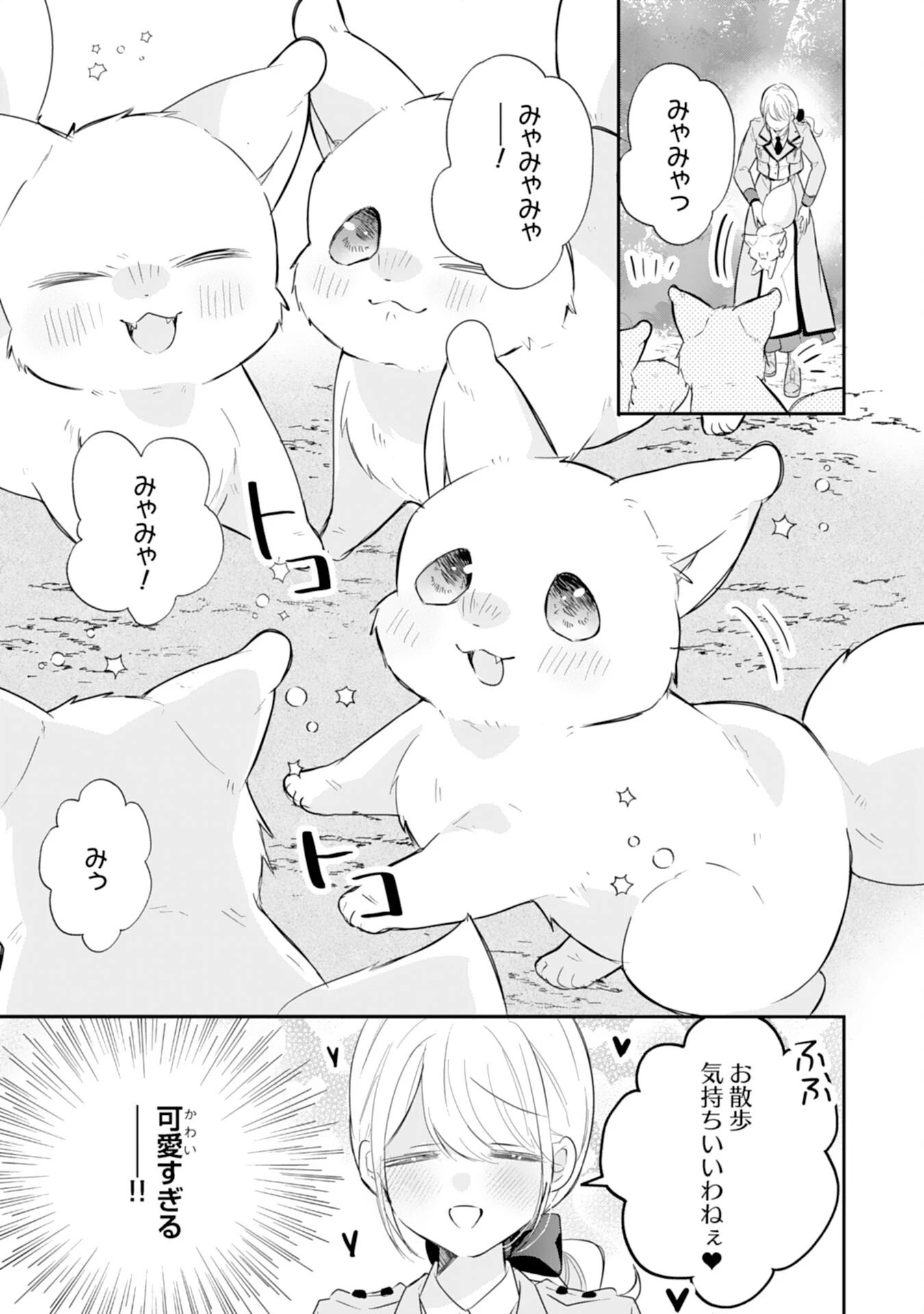 平凡な私の獣騎士団もふもふライフ 第42話 - 5