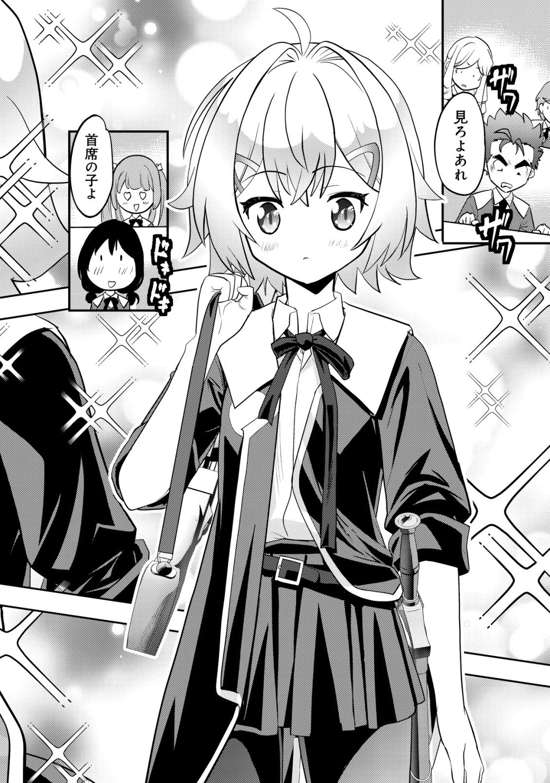育成上手な冒険者、幼女を拾い、セカンドライフを育児に捧げる 第24話 - 23