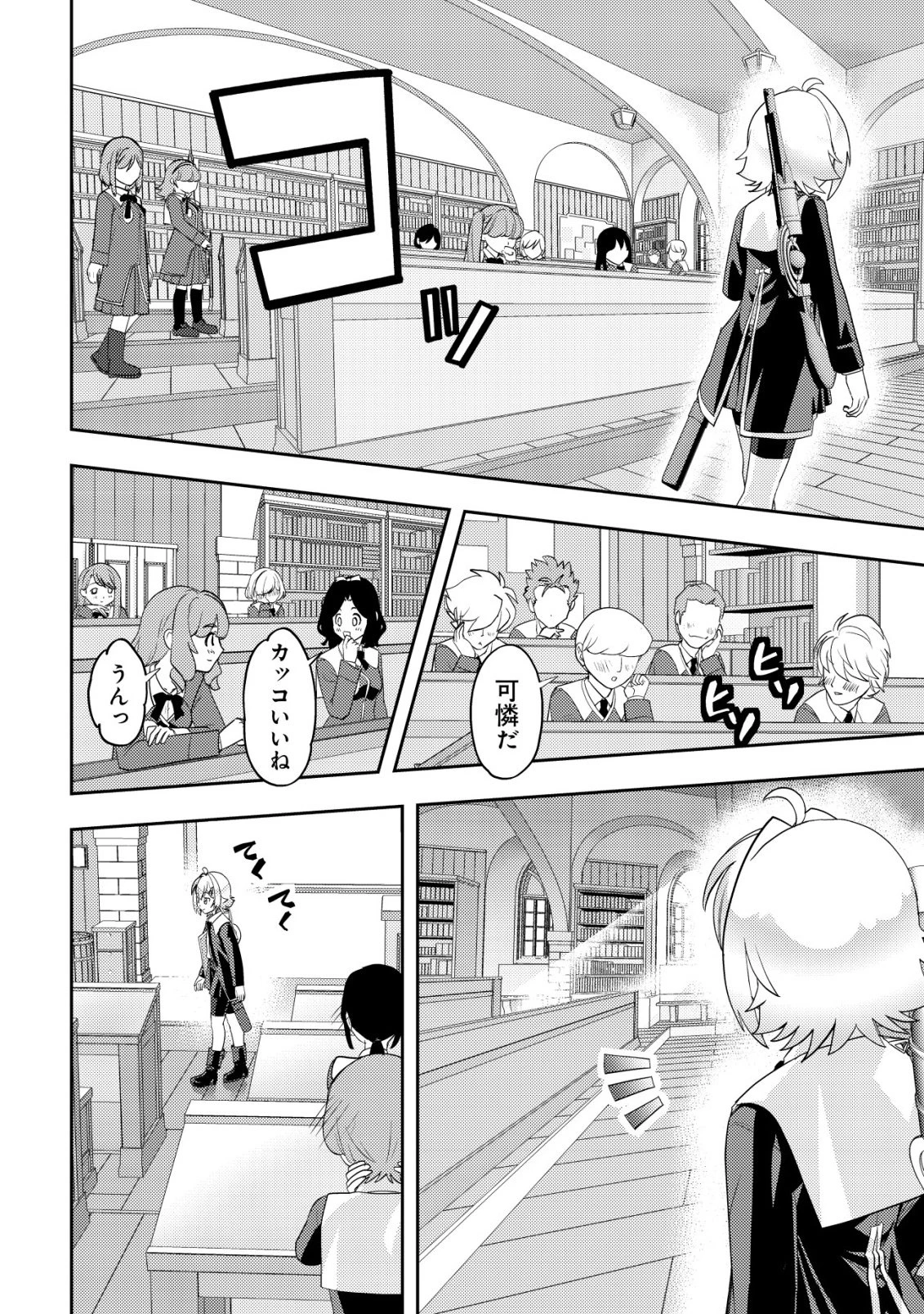 育成上手な冒険者、幼女を拾い、セカンドライフを育児に捧げる 第24話 - 25
