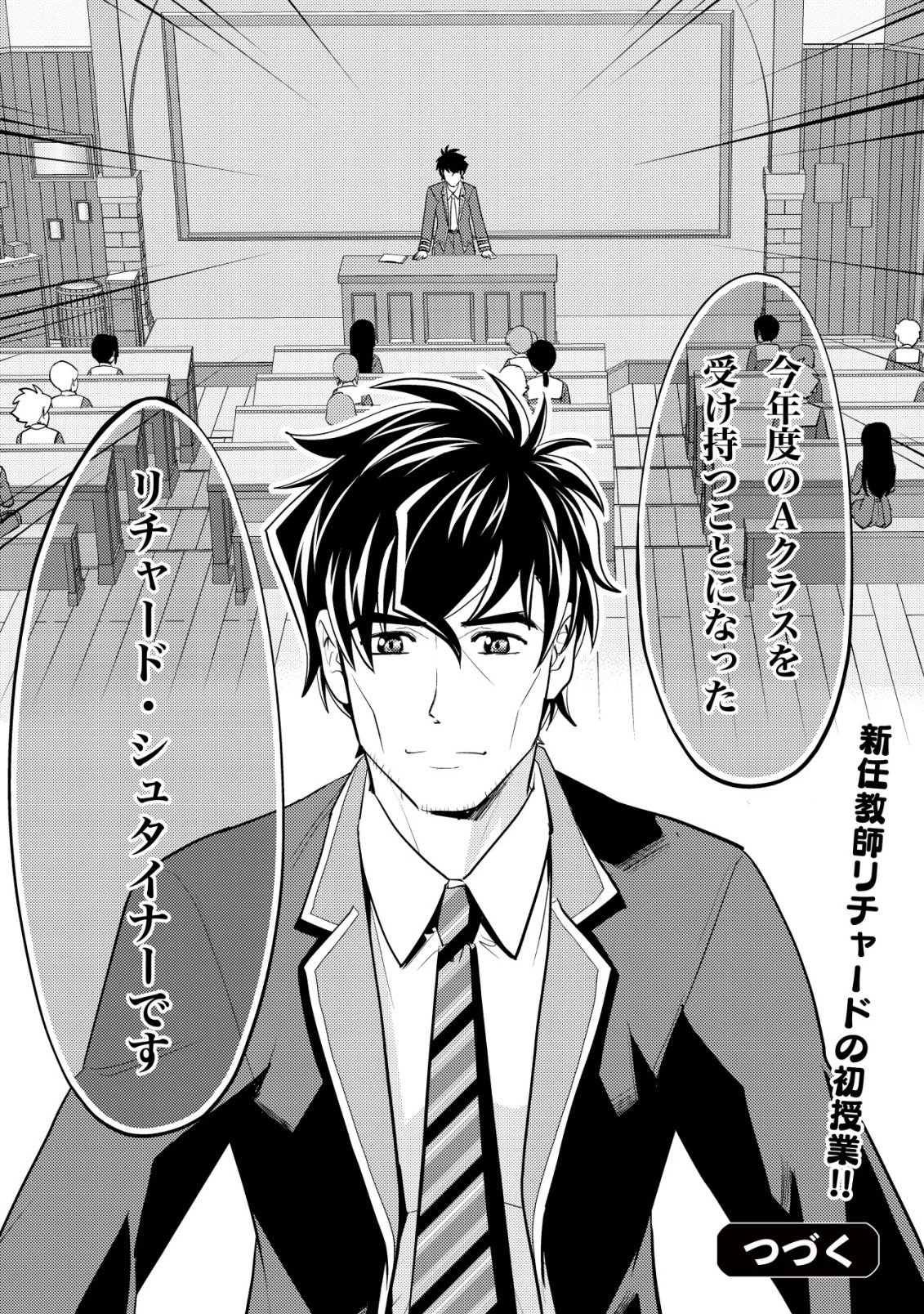 育成上手な冒険者、幼女を拾い、セカンドライフを育児に捧げる 第24話 - 31