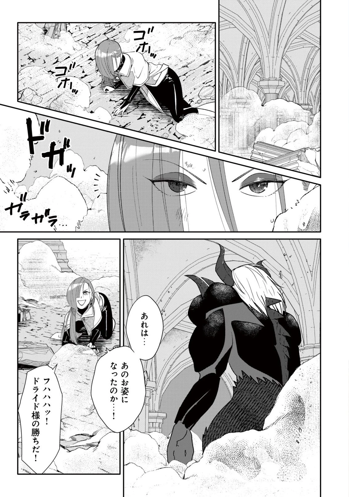 ＳＳＳ級スキル配布神官の辺境セカンドライフ～左遷先の村人たちに愛されながら最高の村をつくります！～ 第16話 - 2