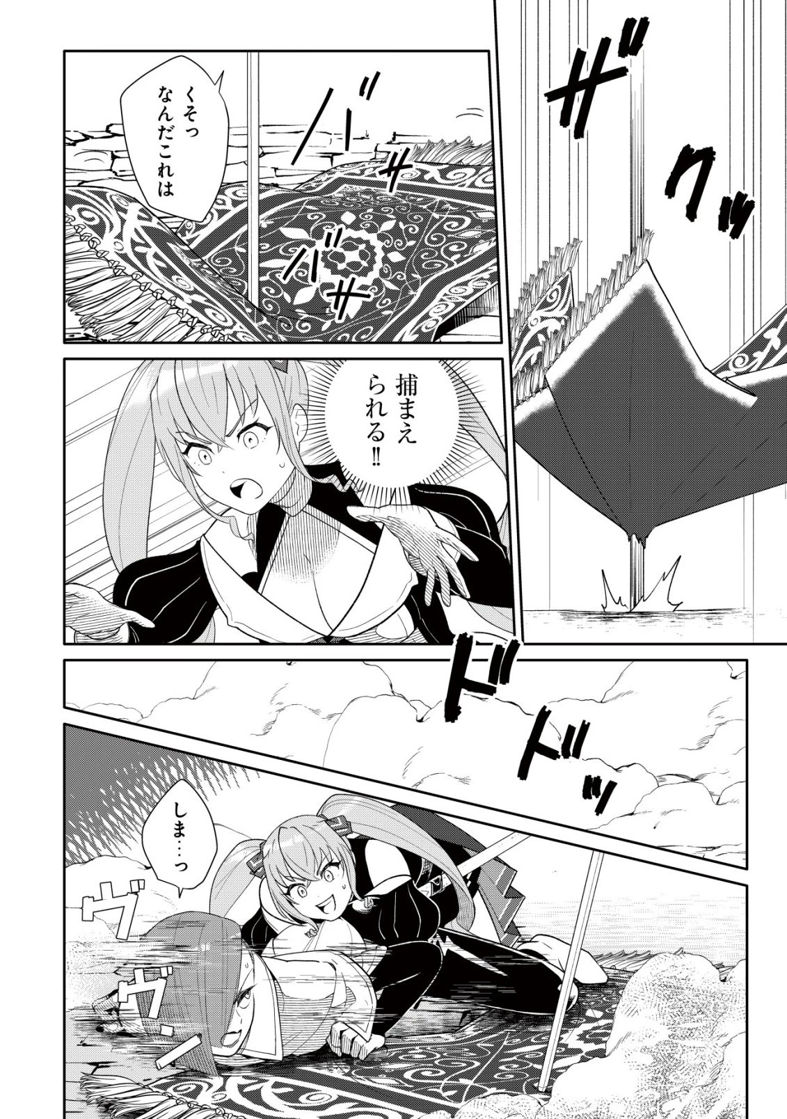 ＳＳＳ級スキル配布神官の辺境セカンドライフ～左遷先の村人たちに愛されながら最高の村をつくります！～ 第16話 - 13