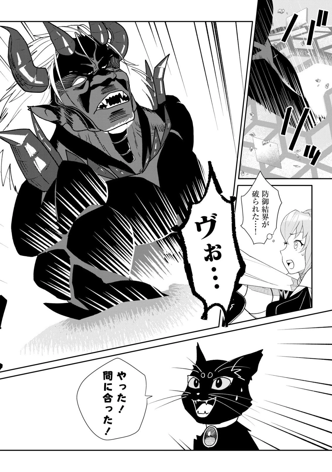 ＳＳＳ級スキル配布神官の辺境セカンドライフ～左遷先の村人たちに愛されながら最高の村をつくります！～ 第16話 - 15