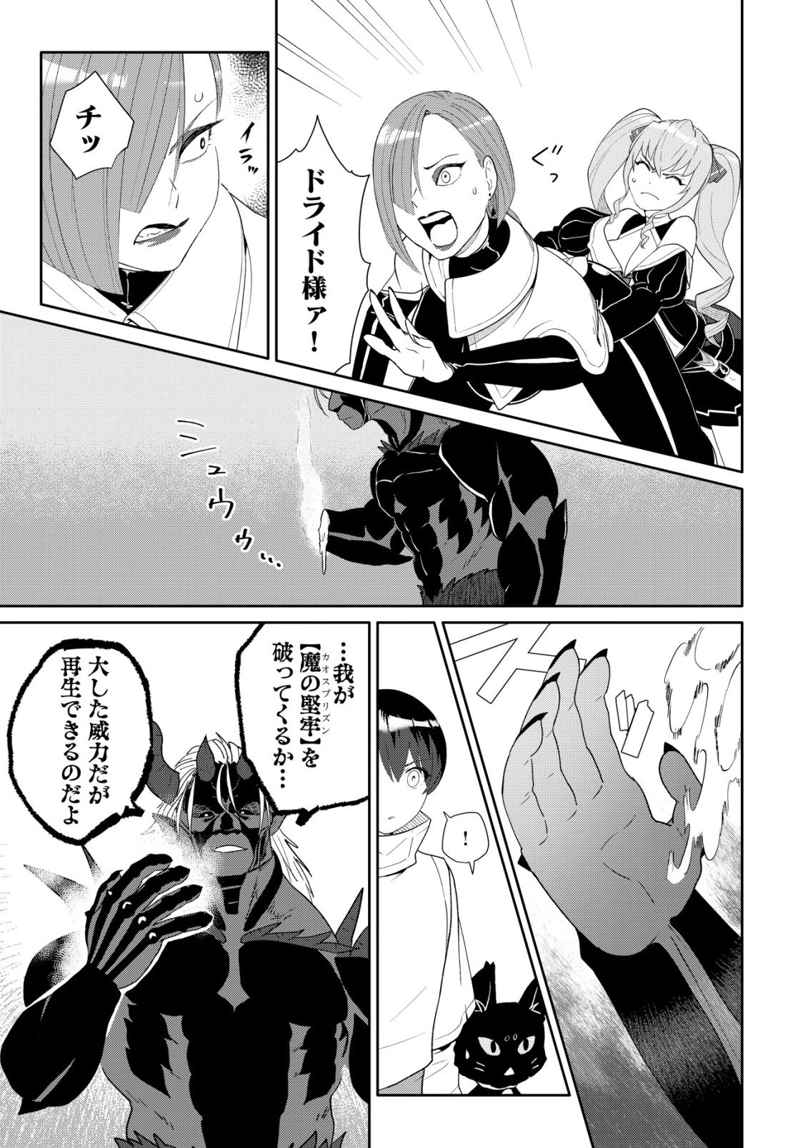 ＳＳＳ級スキル配布神官の辺境セカンドライフ～左遷先の村人たちに愛されながら最高の村をつくります！～ 第16話 - 18