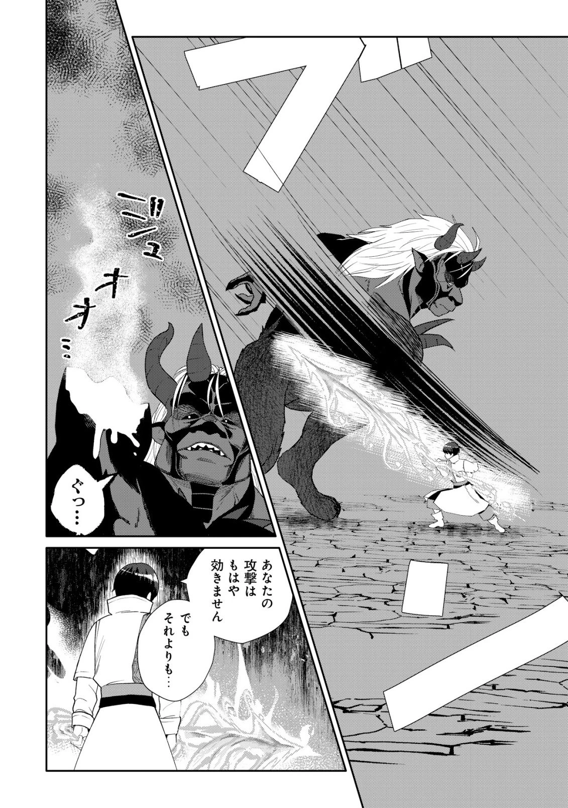 ＳＳＳ級スキル配布神官の辺境セカンドライフ～左遷先の村人たちに愛されながら最高の村をつくります！～ 第16話 - 21